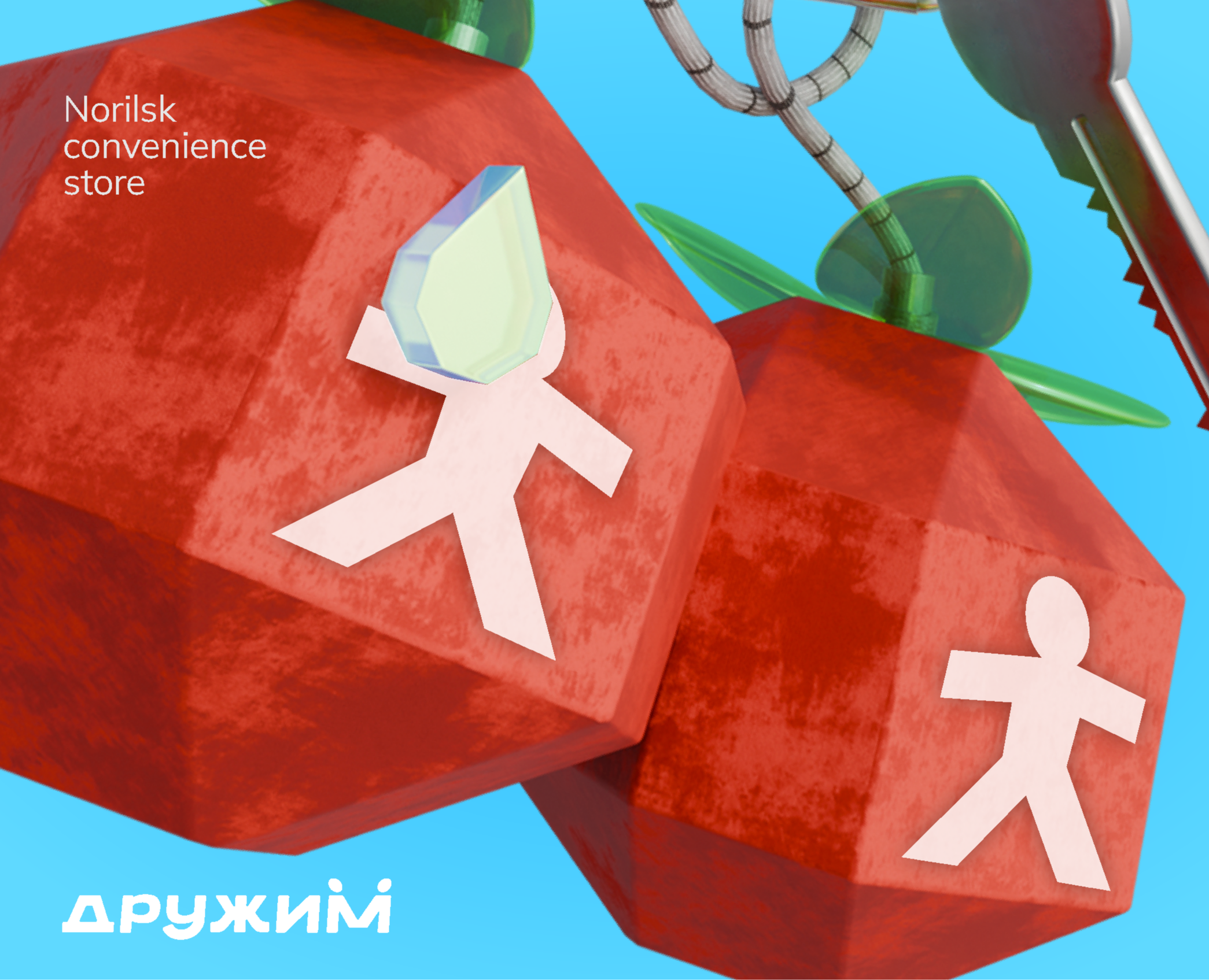 Айдентика и название для сети универсамов в Норильске — Брендинг на Dprofile