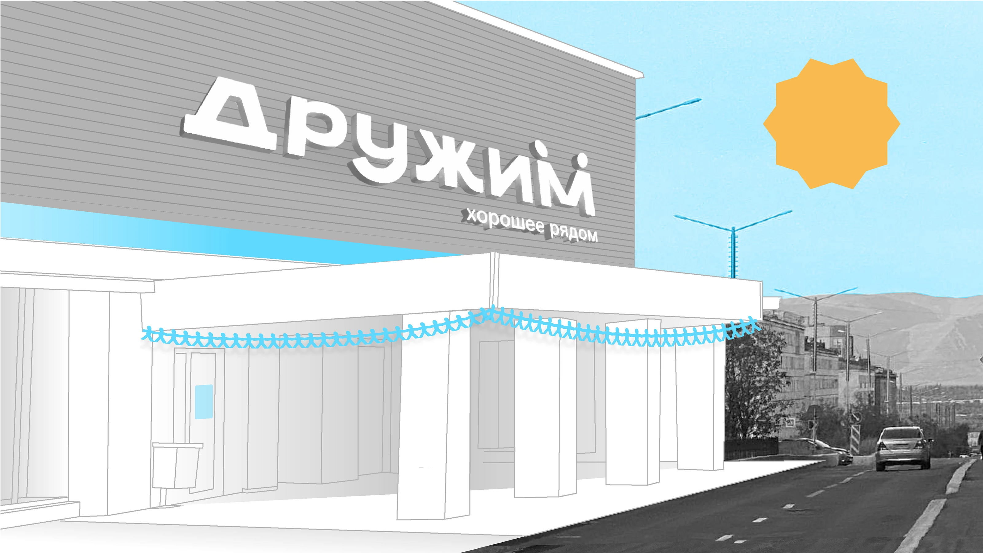 Айдентика и название для сети универсамов в Норильске — Изображение №5 — Брендинг на Dprofile