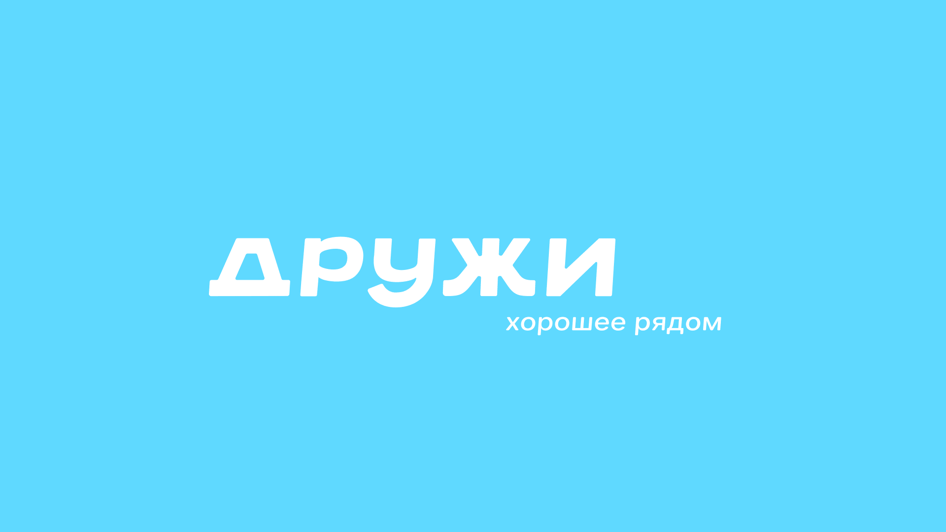 Айдентика и название для сети универсамов в Норильске — Изображение №1 — Брендинг на Dprofile