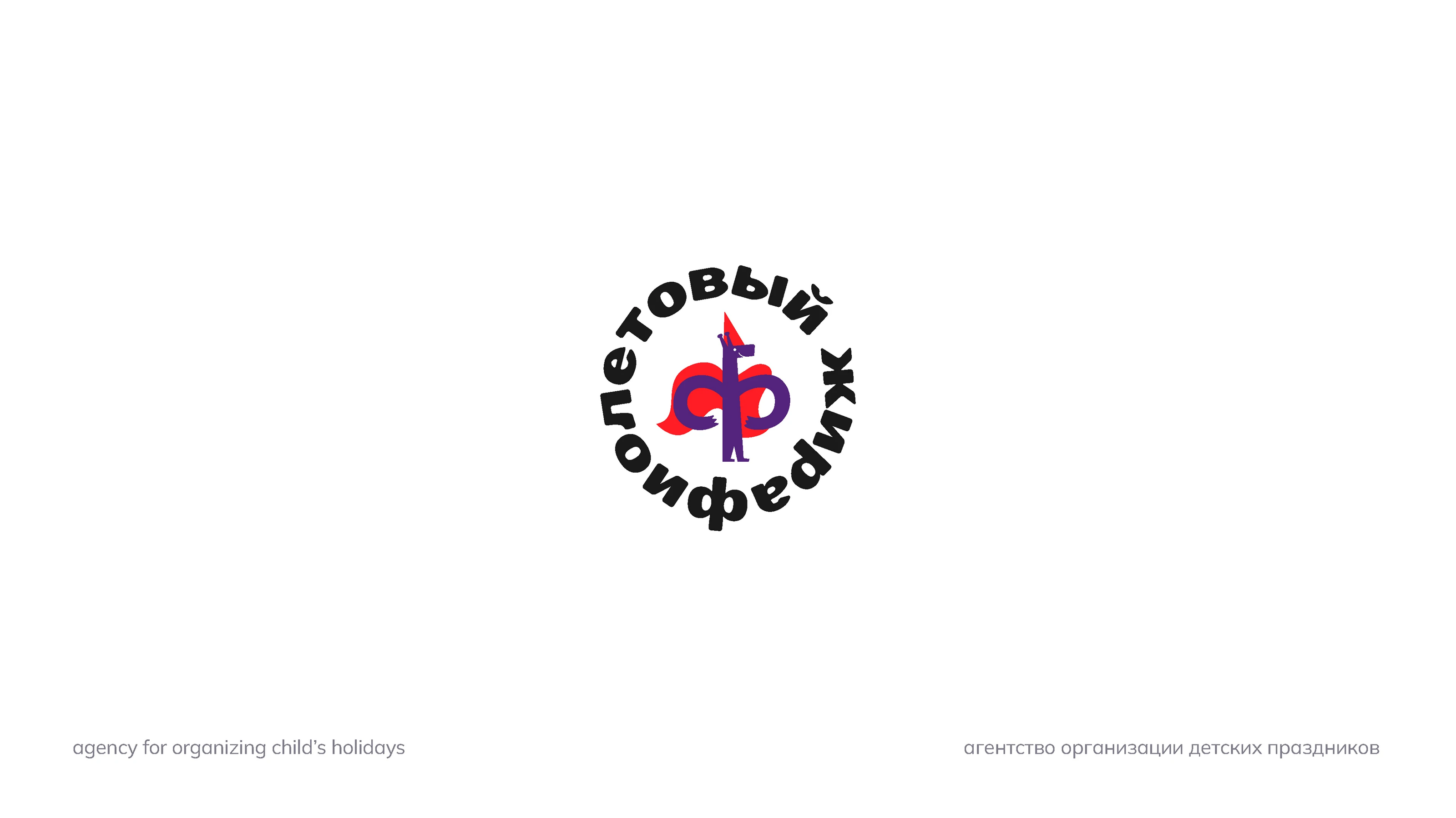 Логофолио — Изображение №14 — Брендинг на Dprofile