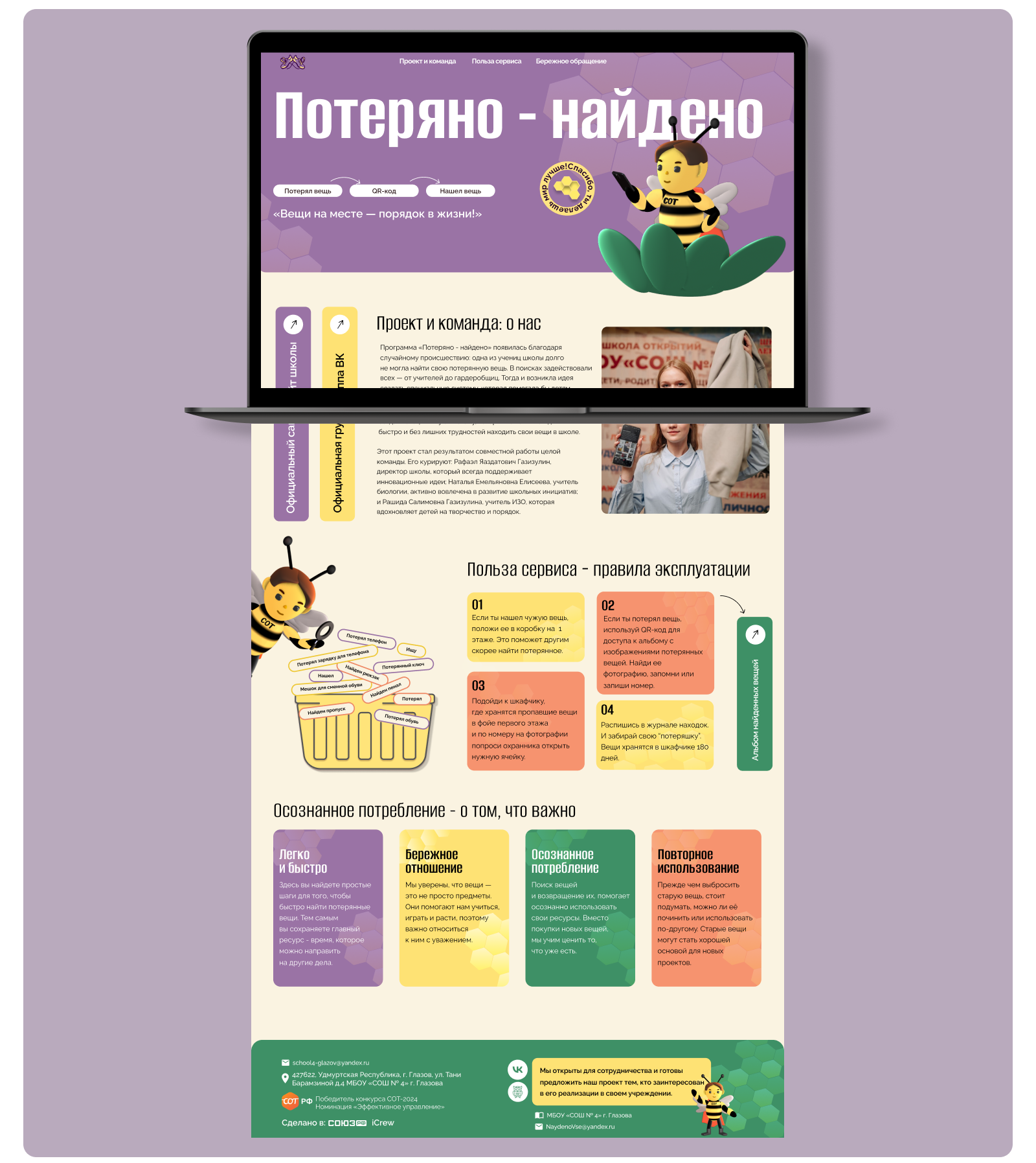 Портфолио в Московский Политех — Изображение №28 — Интерфейсы, Брендинг на Dprofile