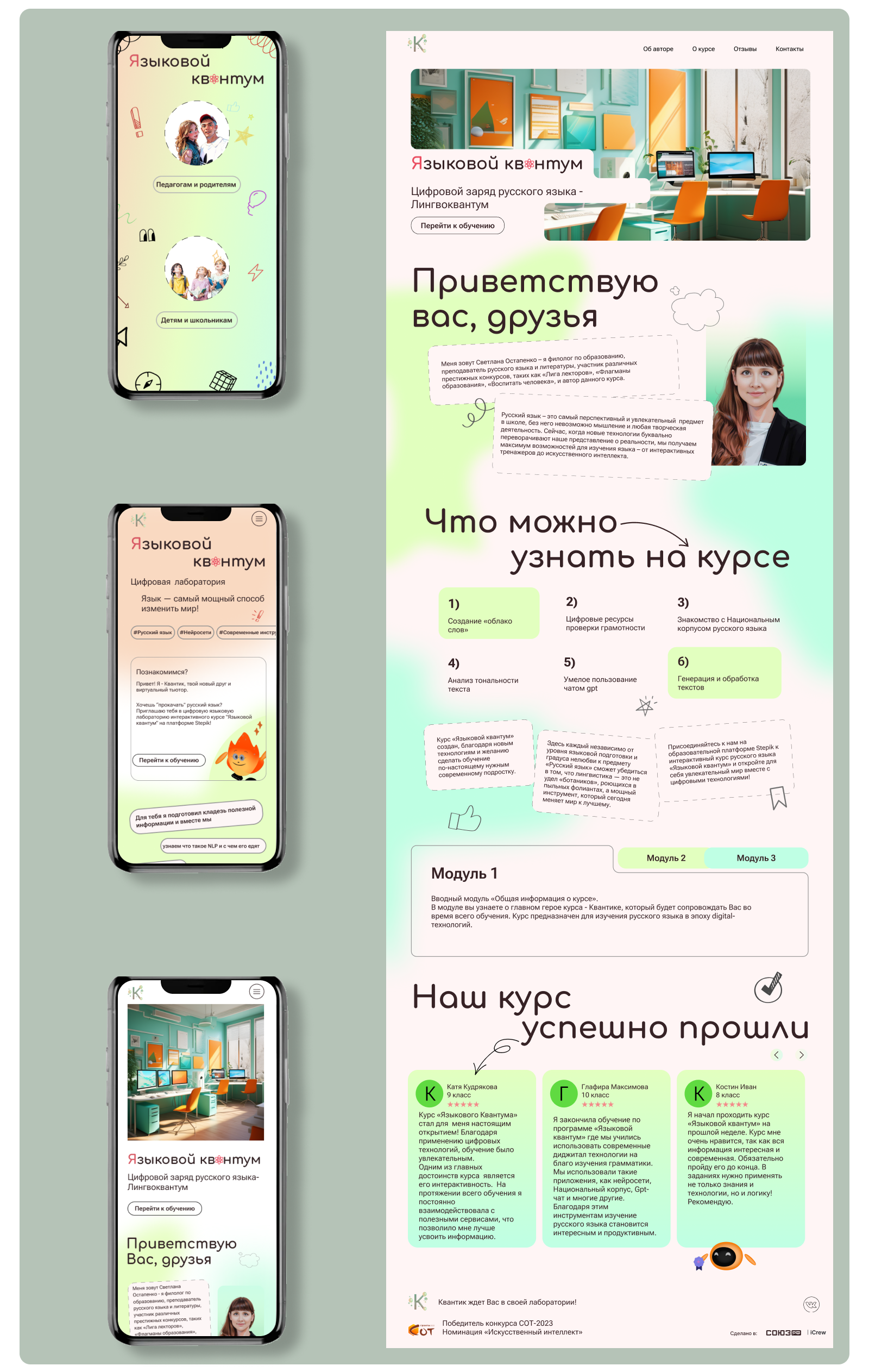 Портфолио в Московский Политех — Изображение №24 — Интерфейсы, Брендинг на Dprofile