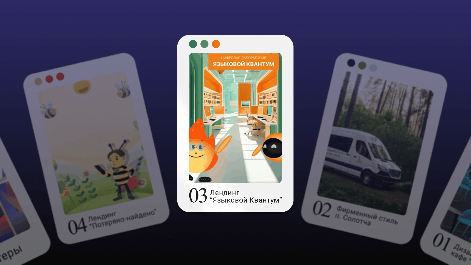 Портфолио в Московский Политех — Изображение №3 — Интерфейсы, Брендинг на Dprofile