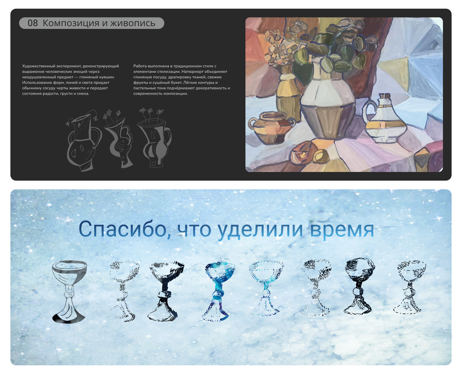 Портфолио в Московский Политех — Изображение №39 — Интерфейсы, Брендинг на Dprofile