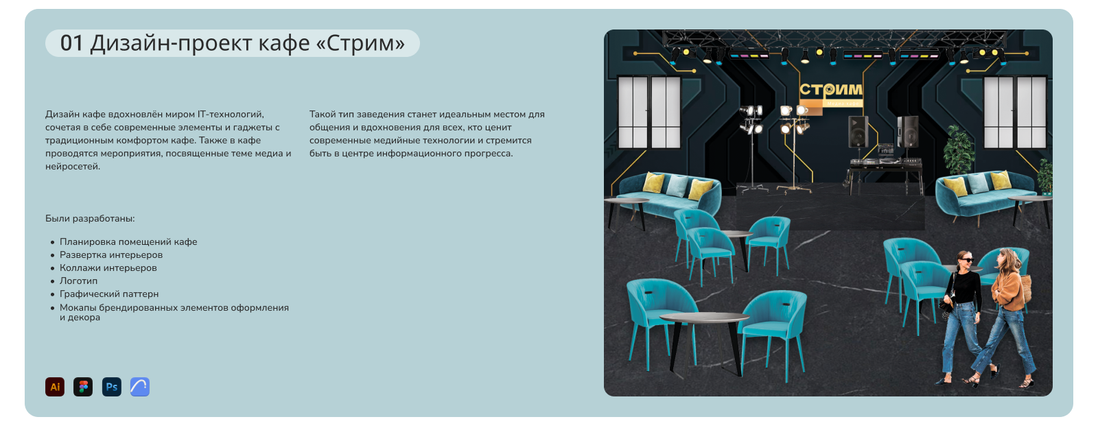 Портфолио в Московский Политех — Изображение №4 — Интерфейсы, Брендинг на Dprofile
