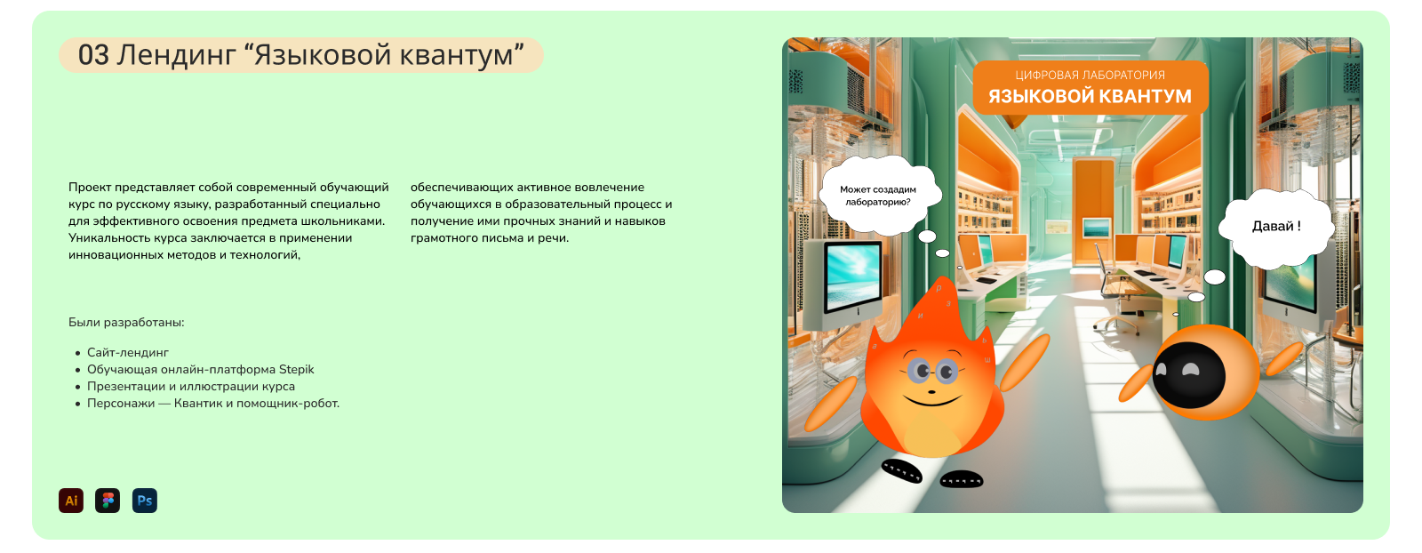 Портфолио в Московский Политех — Изображение №22 — Интерфейсы, Брендинг на Dprofile