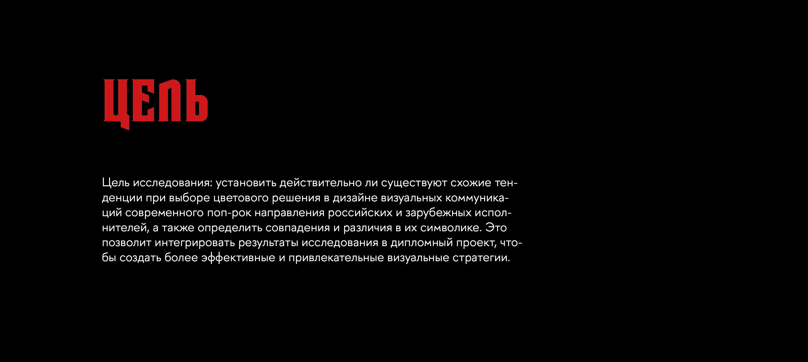 Символика цвета в визуальных коммуникациях поп-рок групп — Изображение №4 — Графика на Dprofile