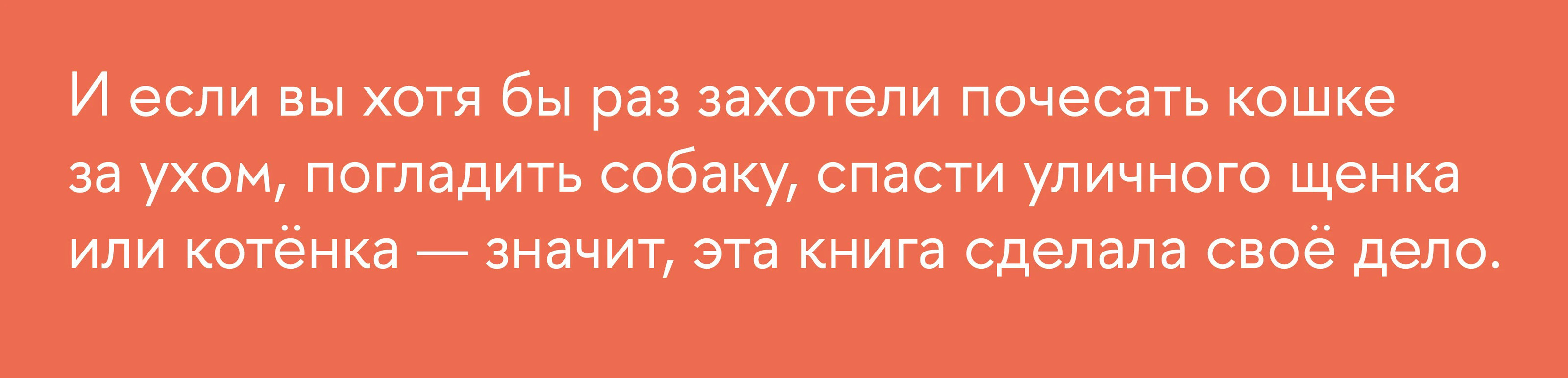 Комиксы с хвостом. Питомцы в авторской графике — Изображение №12 — Графика на Dprofile