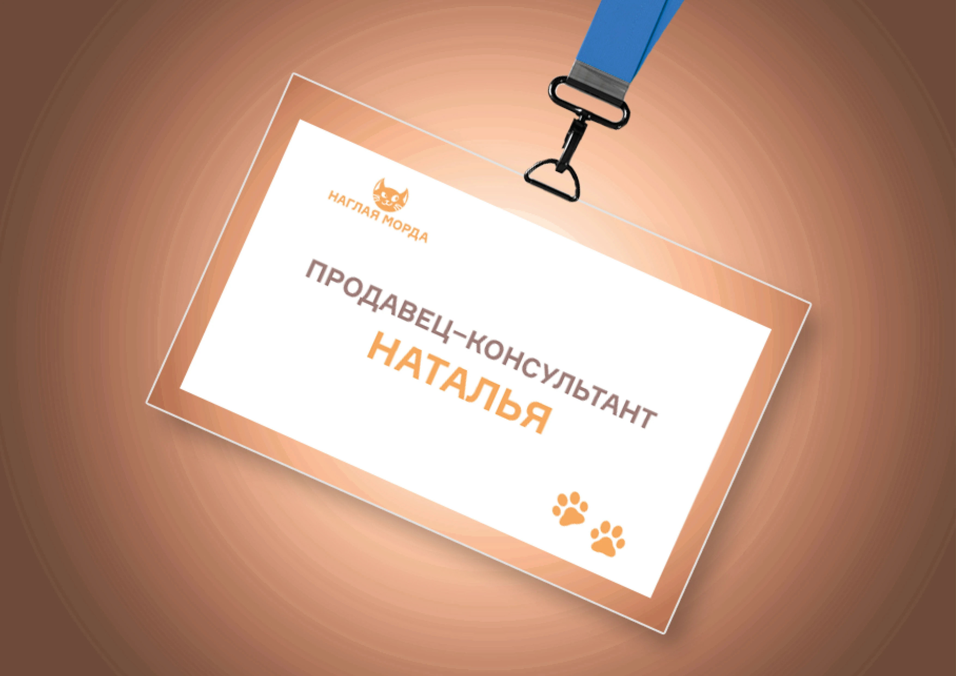 Айдентика зоомагазина "Наглая морда" — Изображение №9 — Брендинг на Dprofile