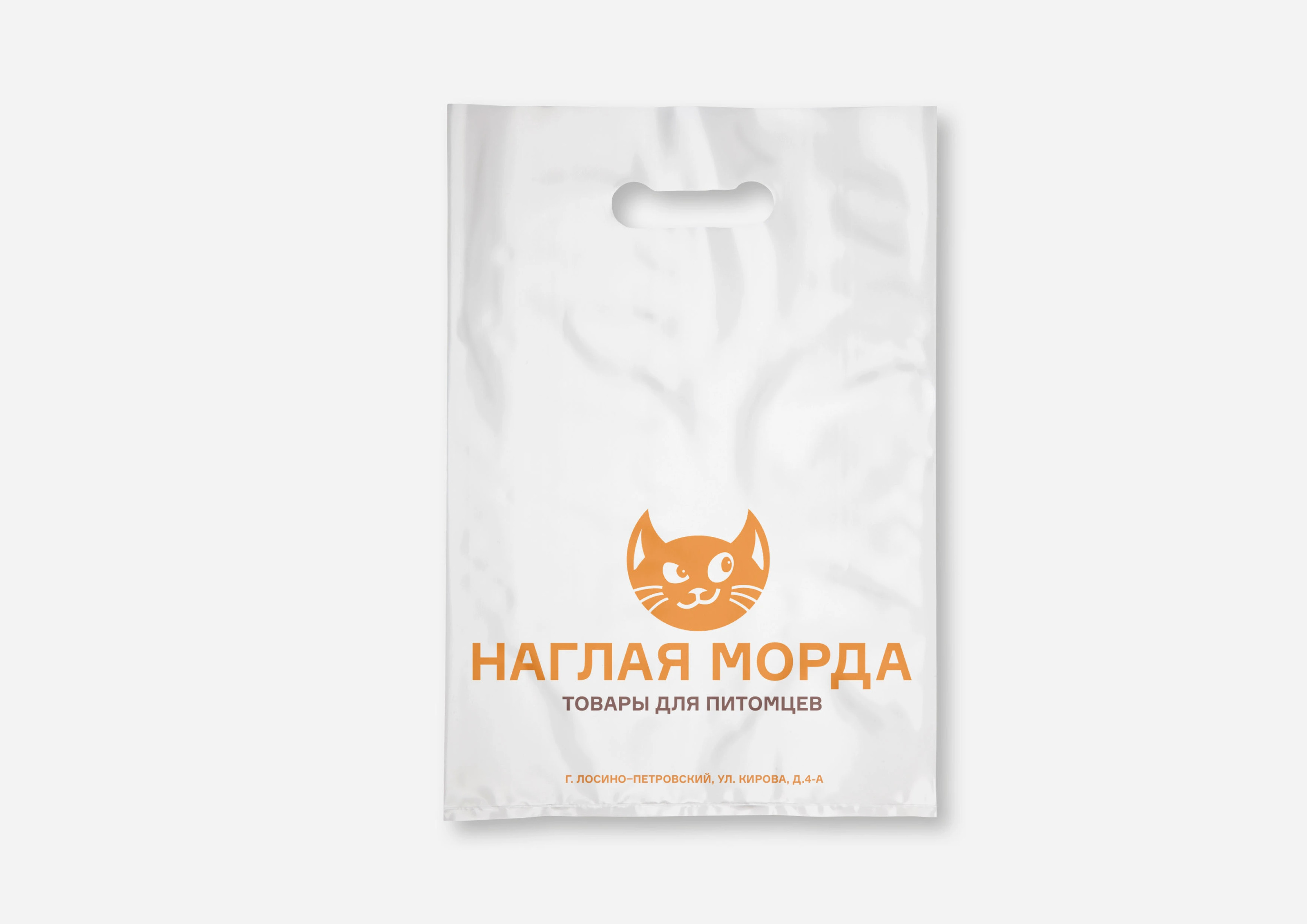 Айдентика зоомагазина "Наглая морда" — Изображение №10 — Брендинг на Dprofile