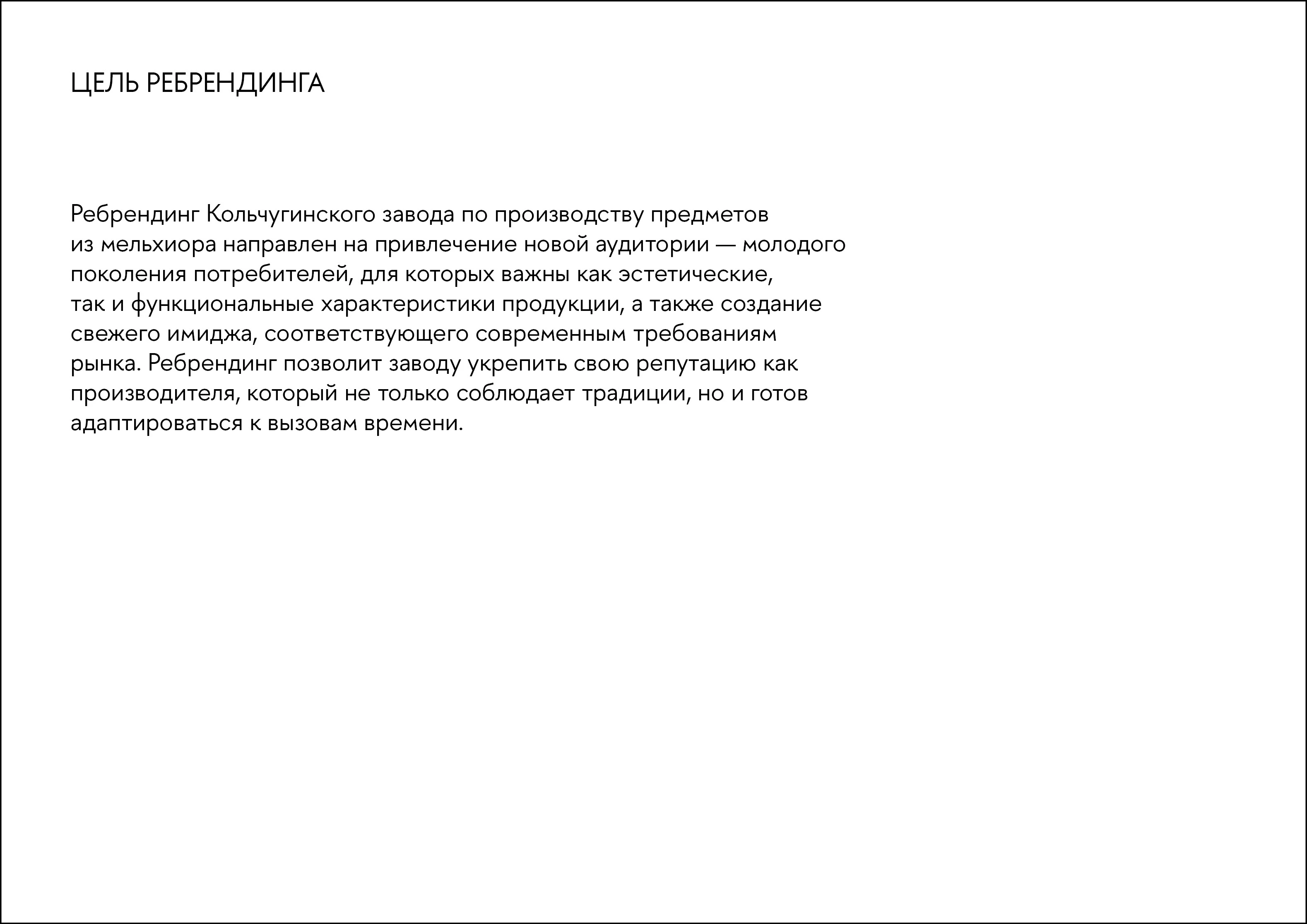Ребрендинг завода "Кольчугинский мельхиор" — Изображение №6 — Брендинг на Dprofile
