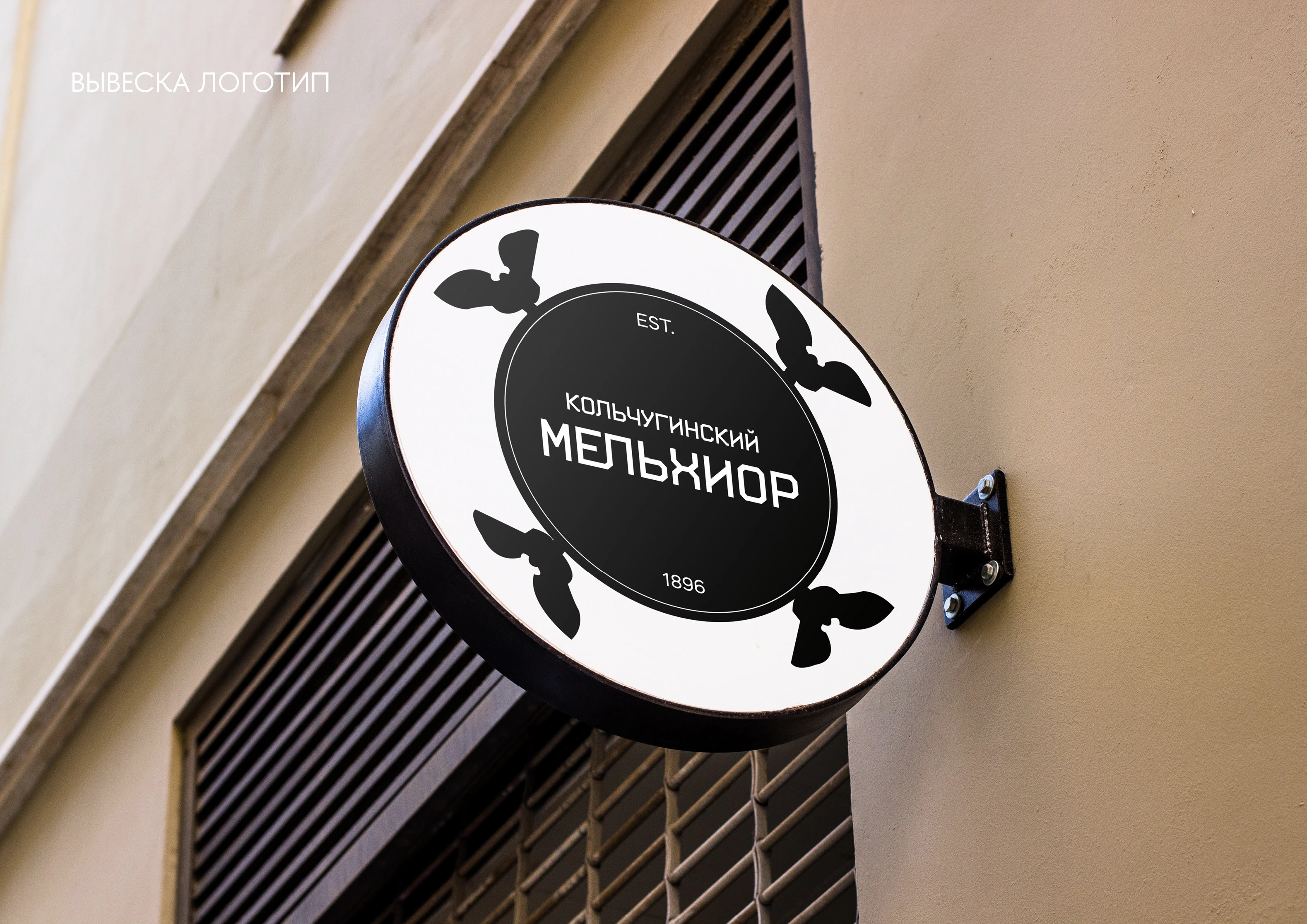 Ребрендинг завода "Кольчугинский мельхиор" — Изображение №24 — Брендинг на Dprofile