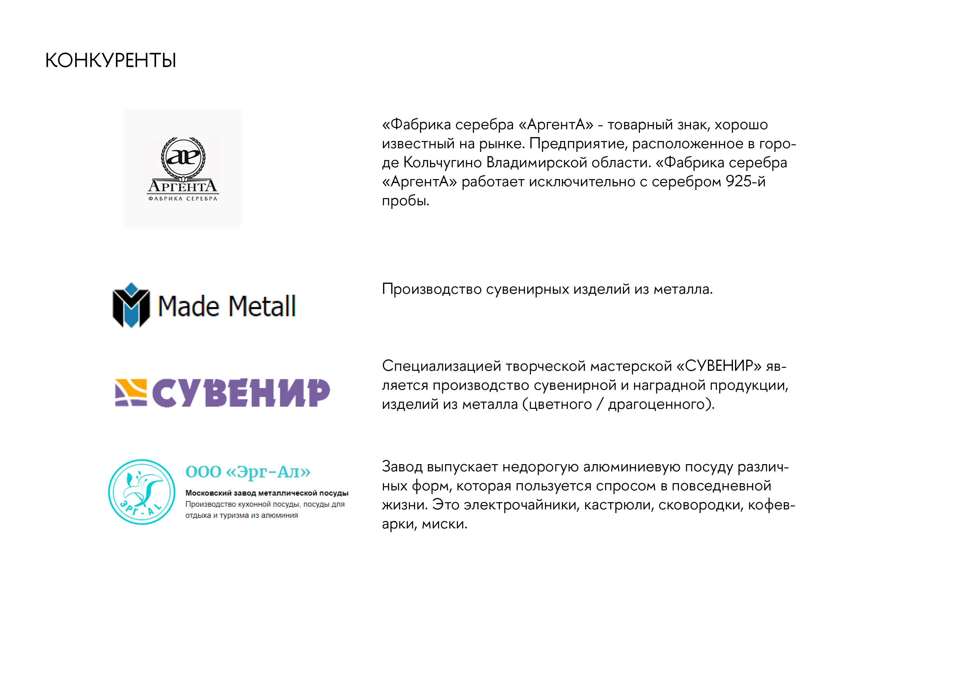 Ребрендинг завода "Кольчугинский мельхиор" — Изображение №5 — Брендинг на Dprofile