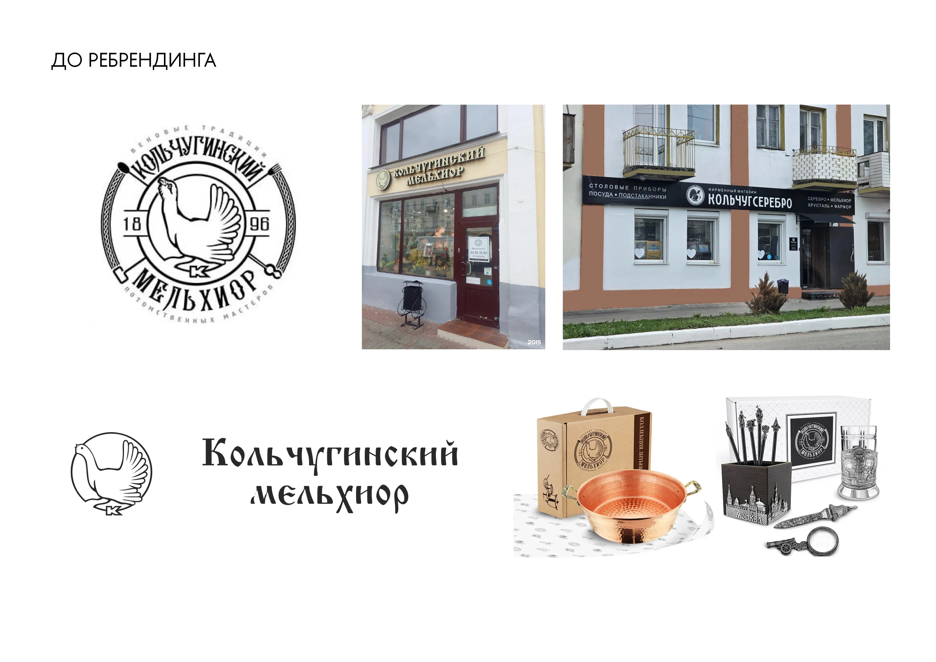 Ребрендинг завода "Кольчугинский мельхиор" — Изображение №4 — Брендинг на Dprofile
