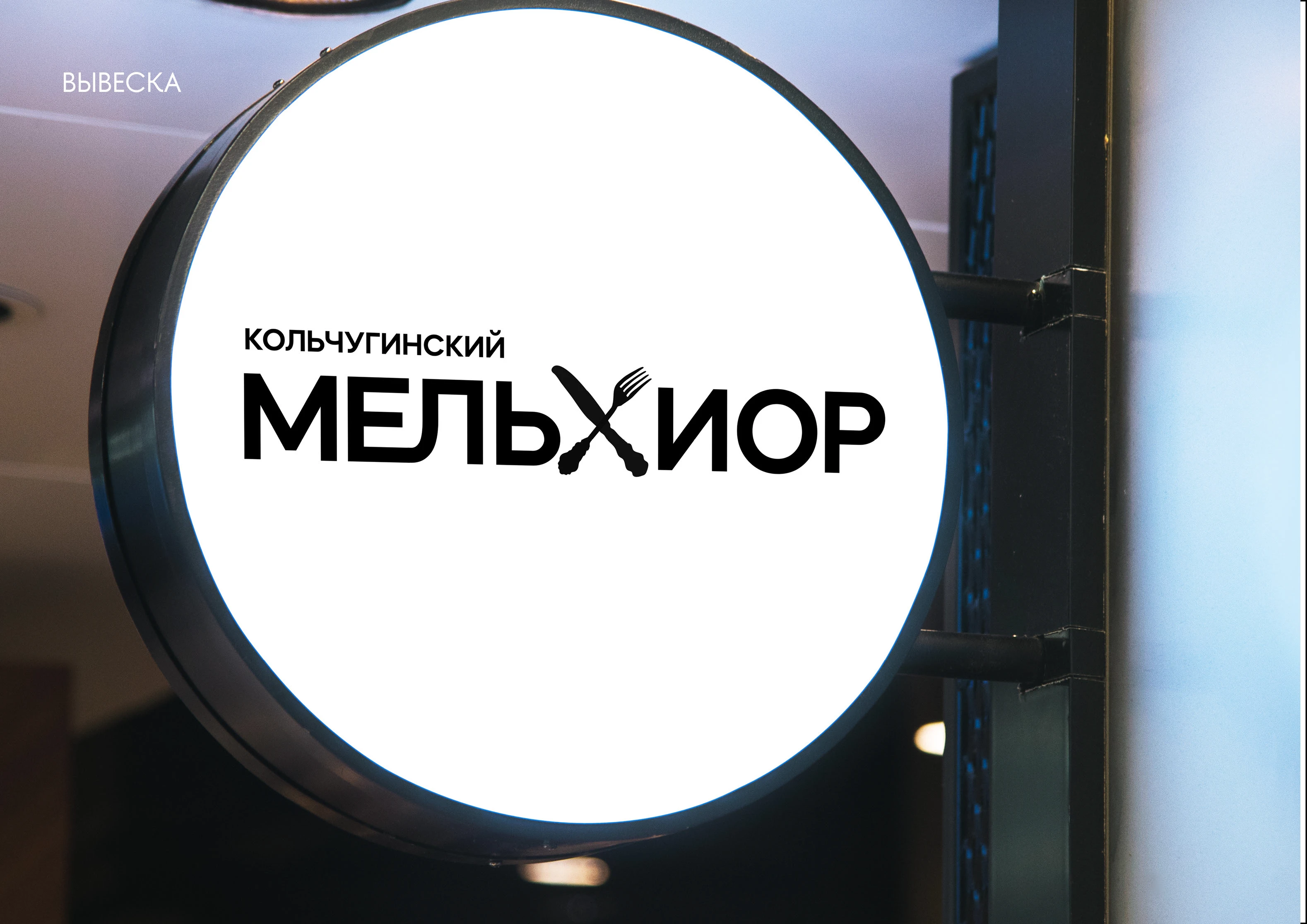 Ребрендинг завода "Кольчугинский мельхиор" — Изображение №37 — Брендинг на Dprofile