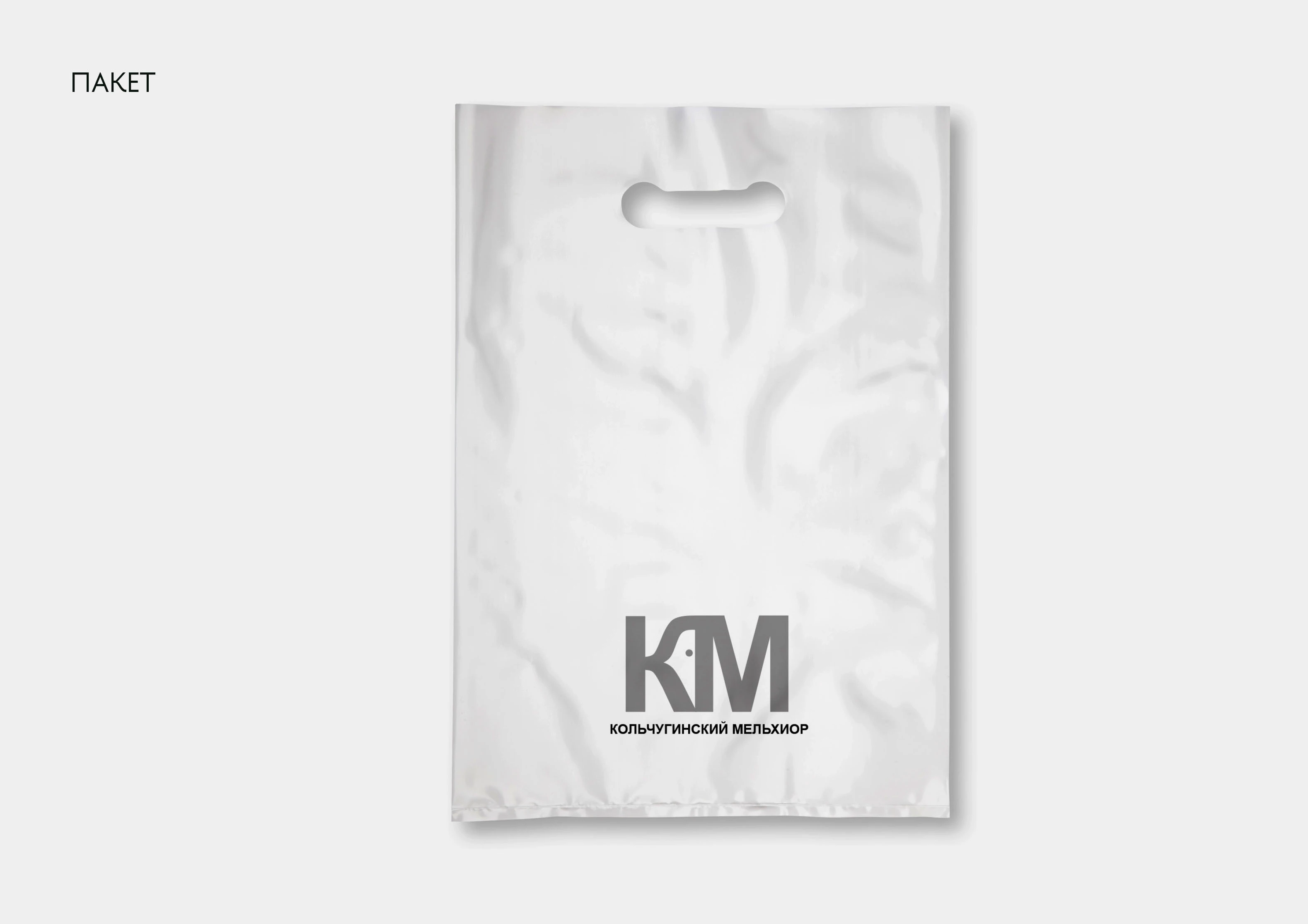 Ребрендинг завода "Кольчугинский мельхиор" — Изображение №32 — Брендинг на Dprofile