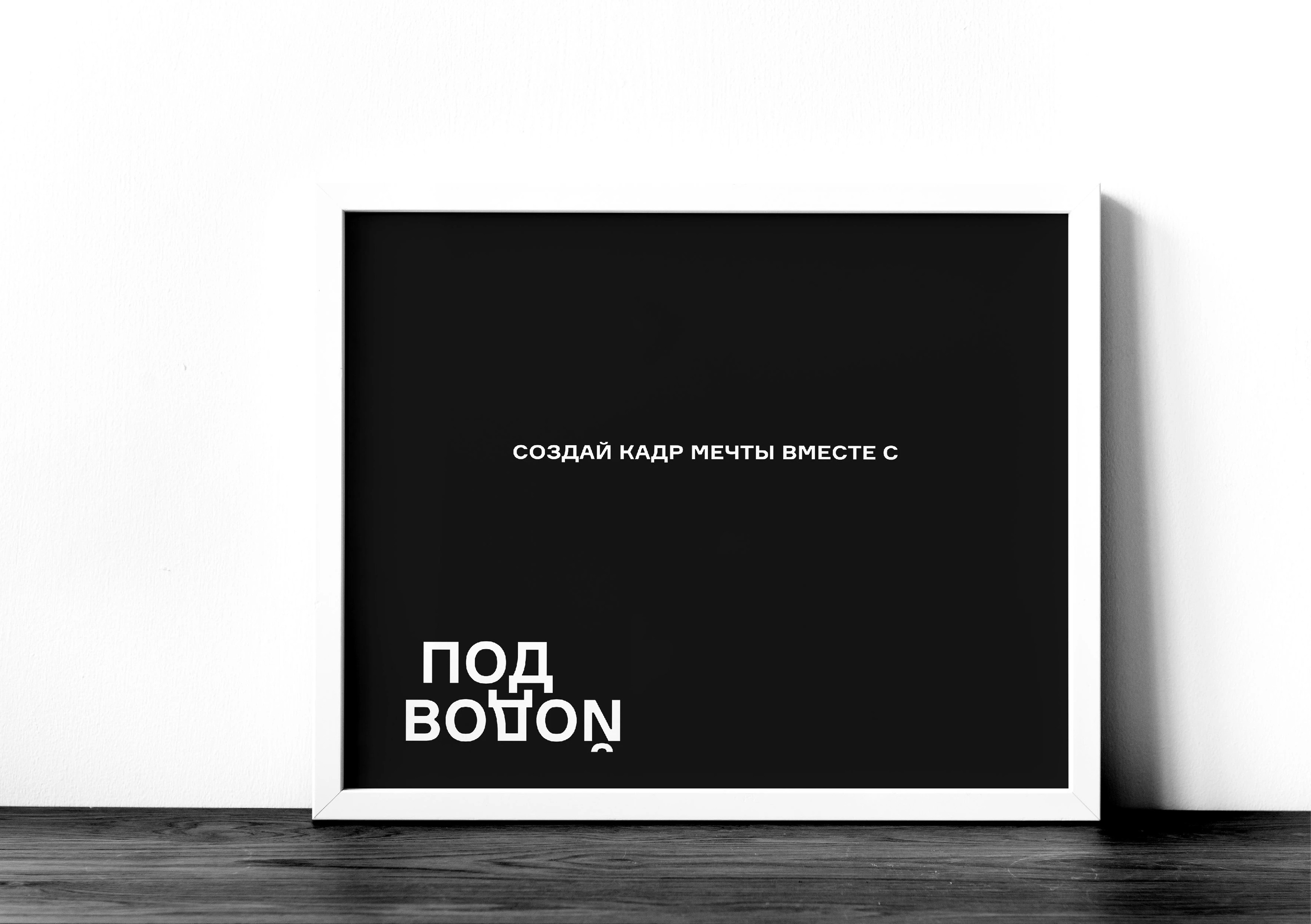 Брендинг фотостудии подводной съёмки "Подводой" — Изображение №46 — Брендинг на Dprofile