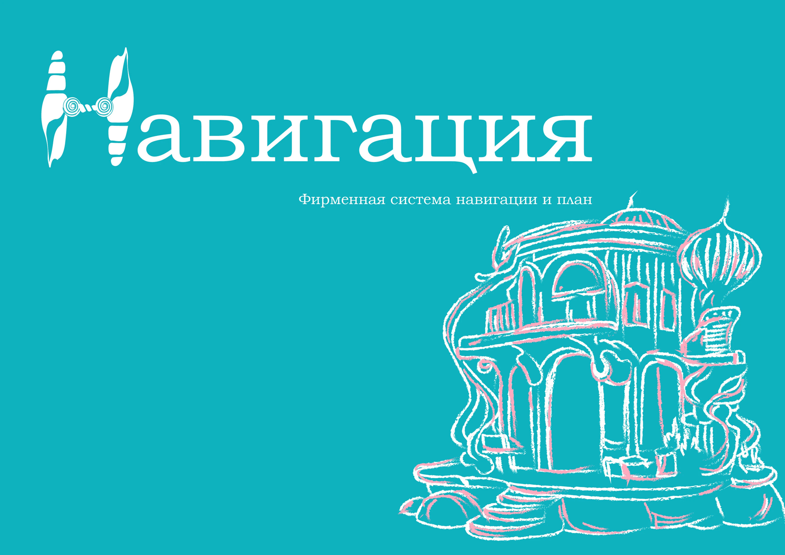Буклет имидж-студии для русалок AQUA GLAM — Изображение №11 — Графика на Dprofile
