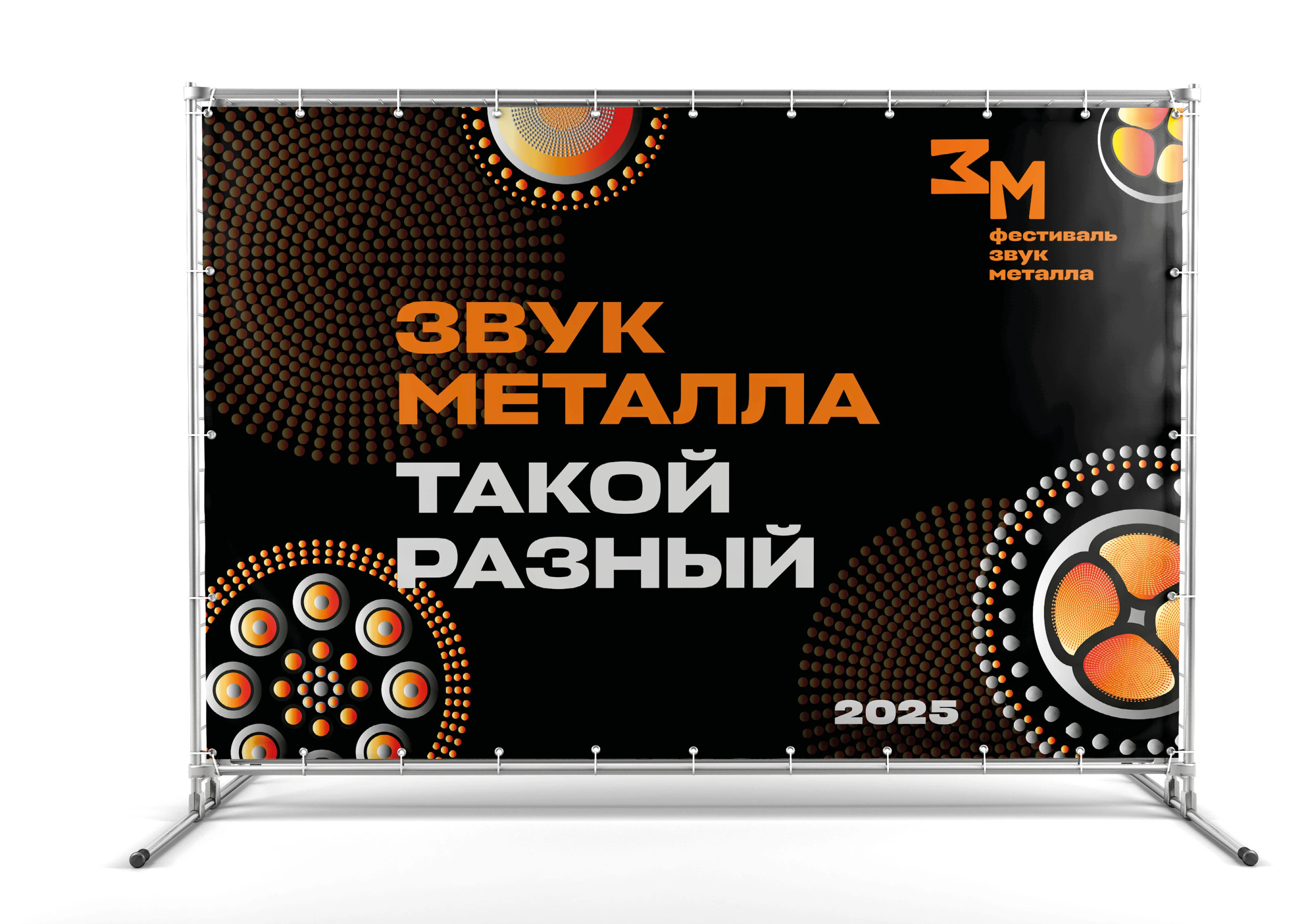 Брендинг фестиваля "Звук металла" в Кольчугино на 2025г. — Изображение №26 — Брендинг на Dprofile