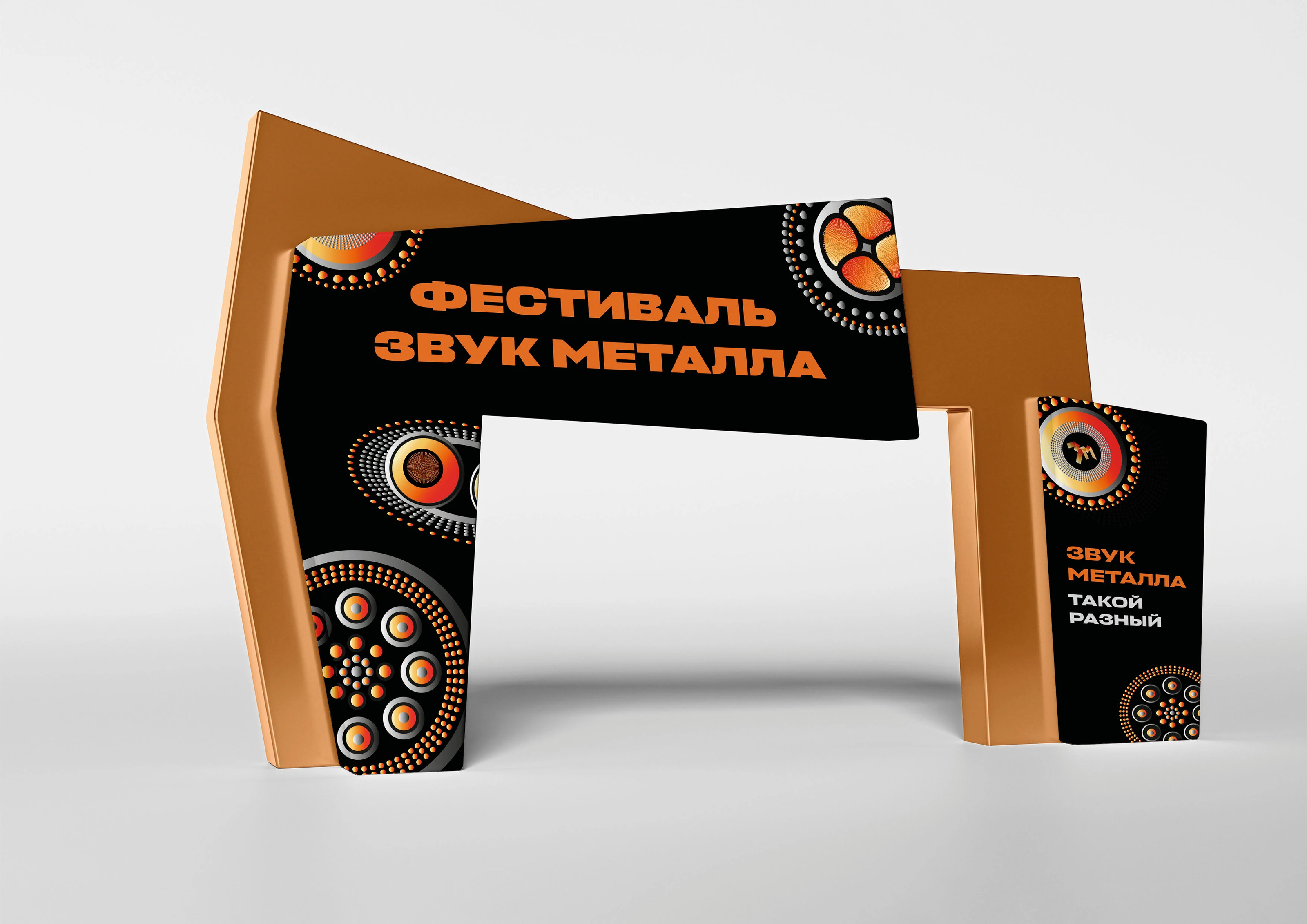 Брендинг фестиваля "Звук металла" в Кольчугино на 2025г. — Изображение №16 — Брендинг на Dprofile