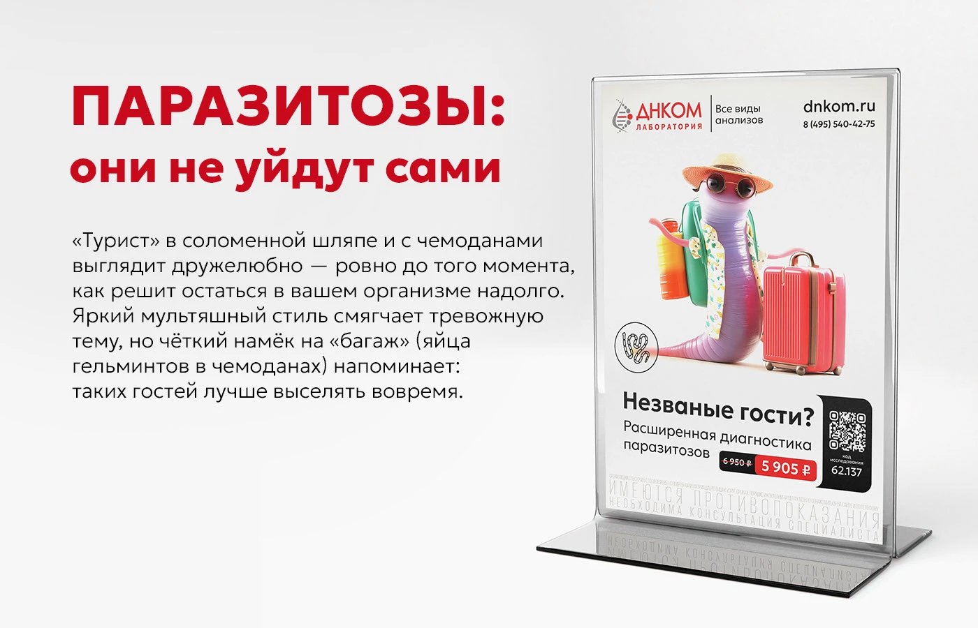 KV для летних предложений Лаборатории ДНКОМ — Изображение №13 — Брендинг, Маркетинг на Dprofile