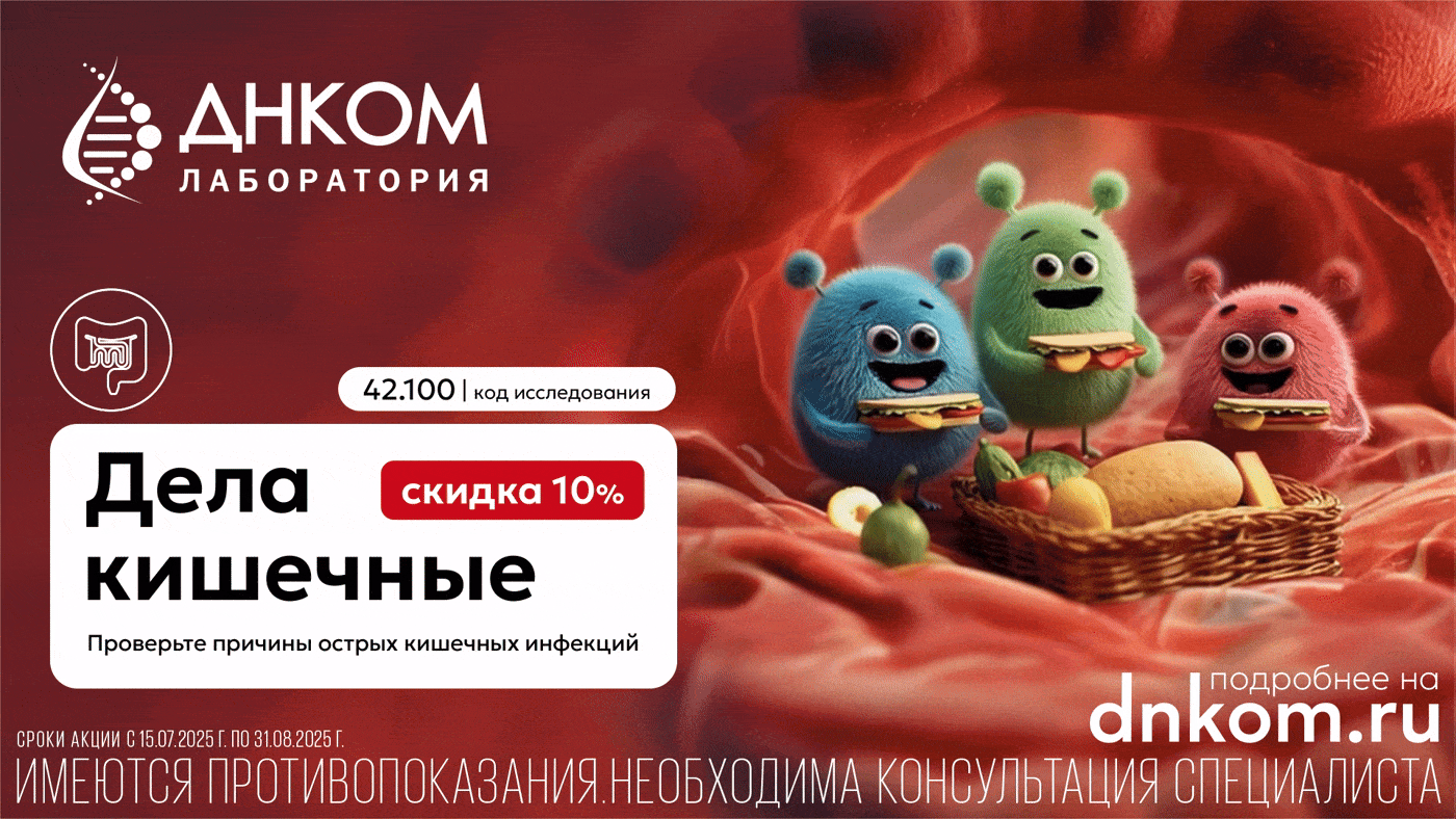 KV для летних предложений Лаборатории ДНКОМ — Изображение №6 — Брендинг, Маркетинг на Dprofile