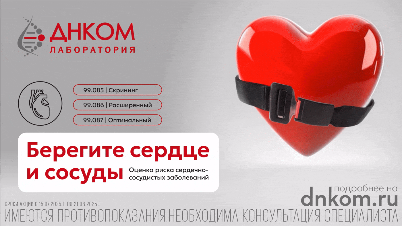 KV для летних предложений Лаборатории ДНКОМ — Изображение №12 — Брендинг, Маркетинг на Dprofile