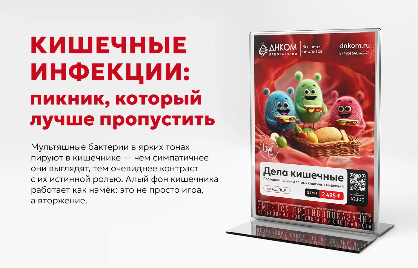 KV для летних предложений Лаборатории ДНКОМ — Изображение №5 — Брендинг, Маркетинг на Dprofile