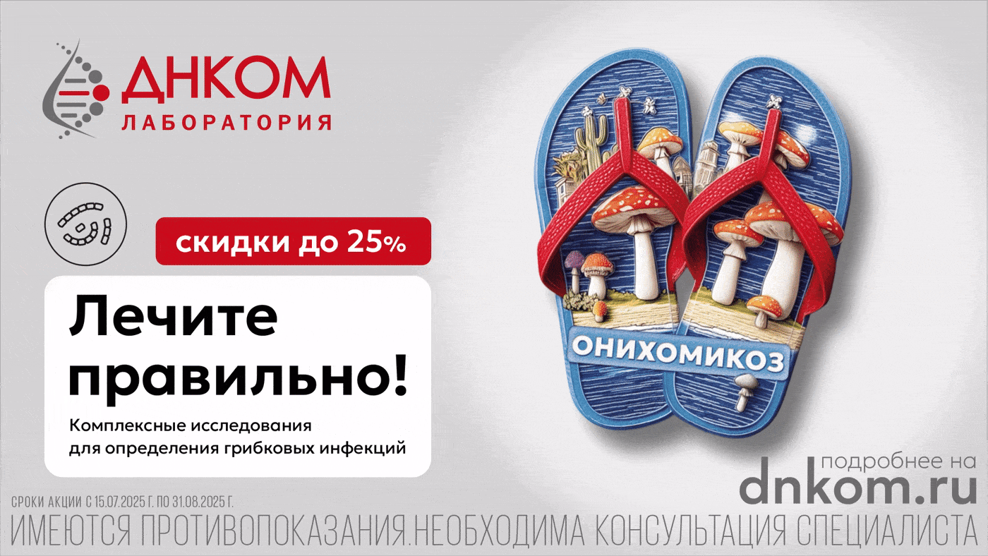 KV для летних предложений Лаборатории ДНКОМ — Изображение №8 — Брендинг, Маркетинг на Dprofile