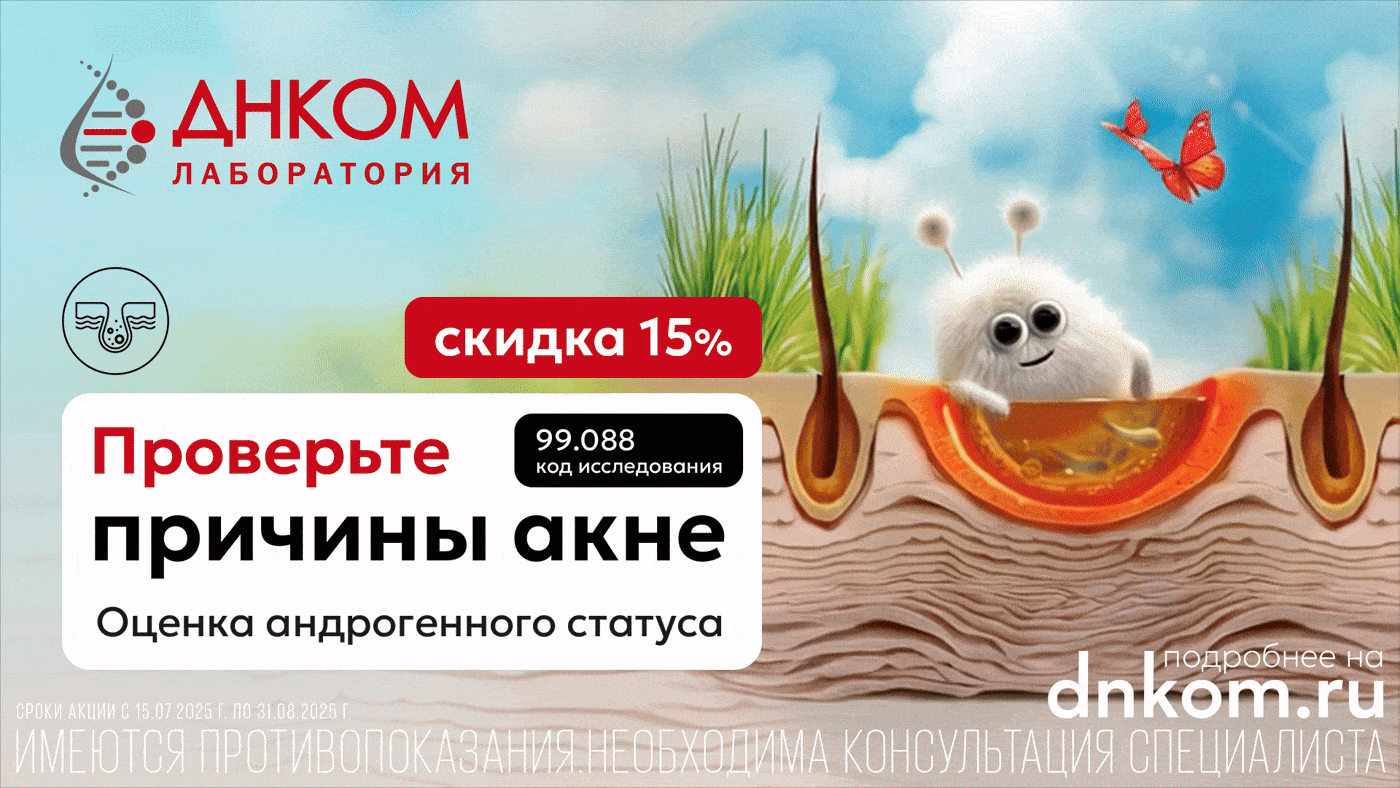 KV для летних предложений Лаборатории ДНКОМ — Изображение №10 — Брендинг, Маркетинг на Dprofile