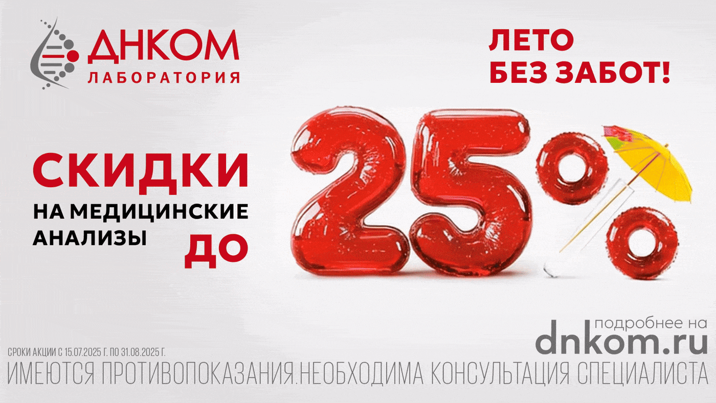 KV для летних предложений Лаборатории ДНКОМ — Изображение №4 — Брендинг, Маркетинг на Dprofile