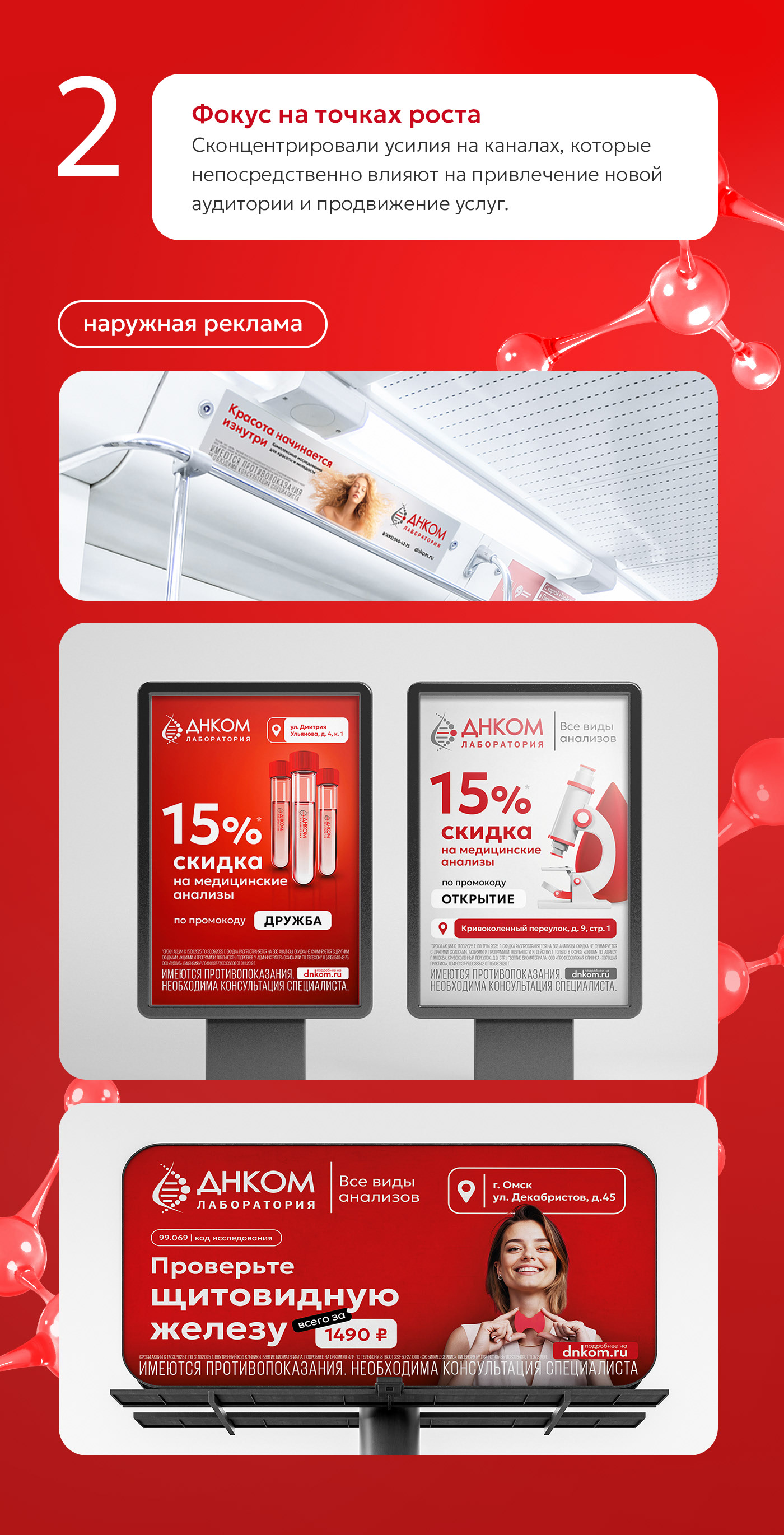 Обновление языка визуальной коммуникации Лаборатории ДНКОМ — Изображение №6 — Брендинг, Маркетинг на Dprofile