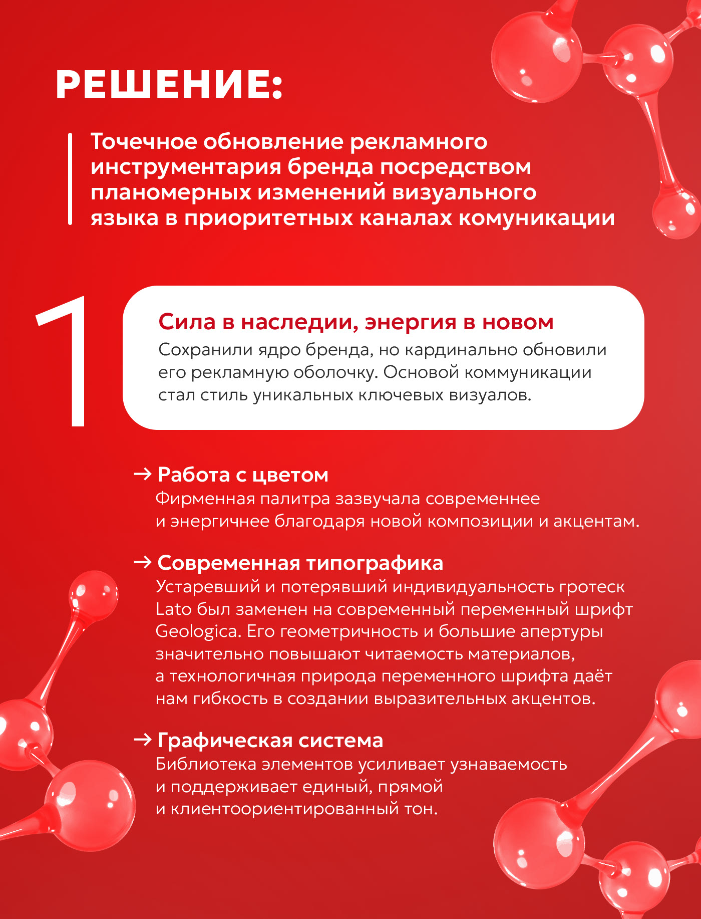 Обновление языка визуальной коммуникации Лаборатории ДНКОМ — Изображение №4 — Брендинг, Маркетинг на Dprofile