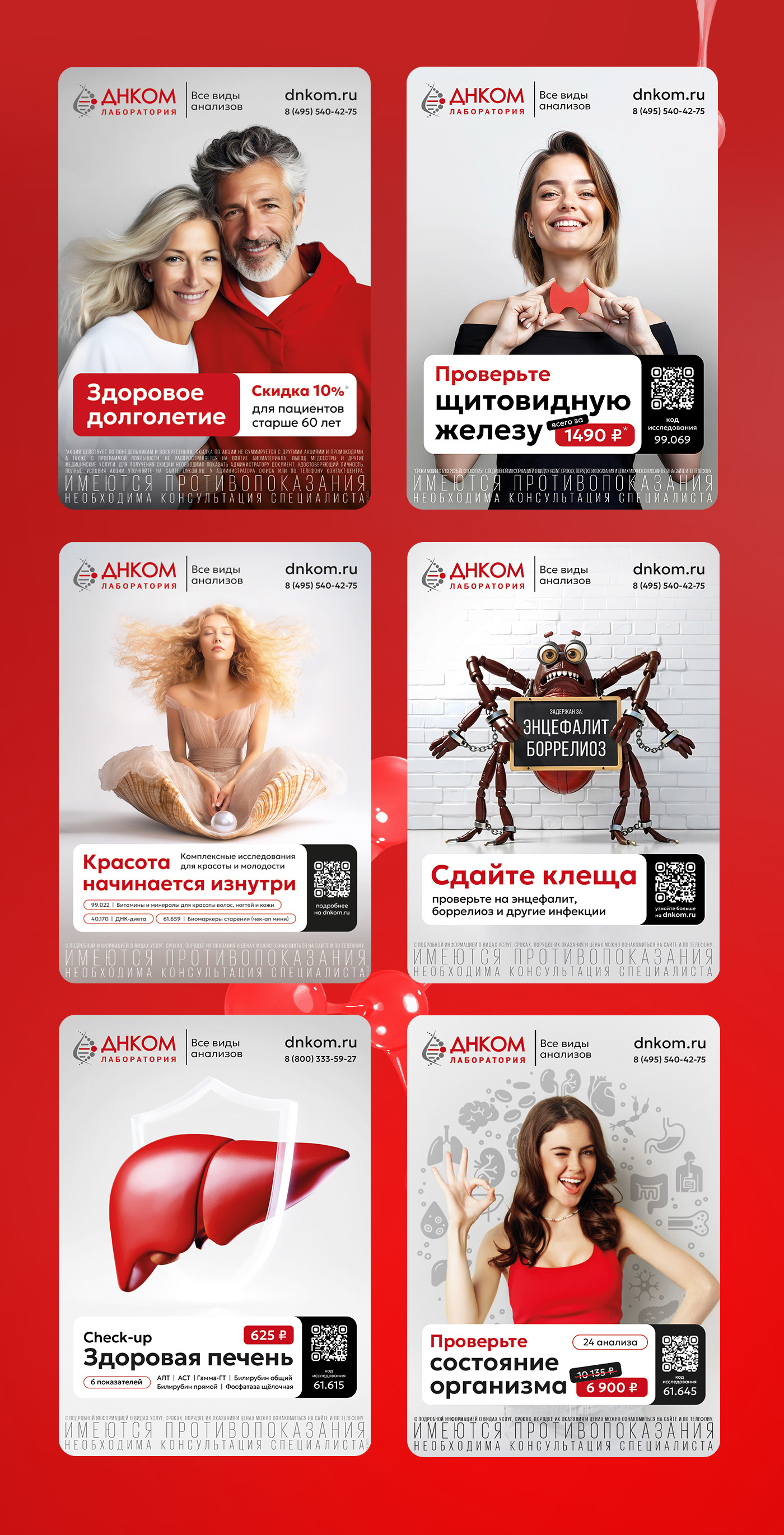 Обновление языка визуальной коммуникации Лаборатории ДНКОМ — Изображение №5 — Брендинг, Маркетинг на Dprofile