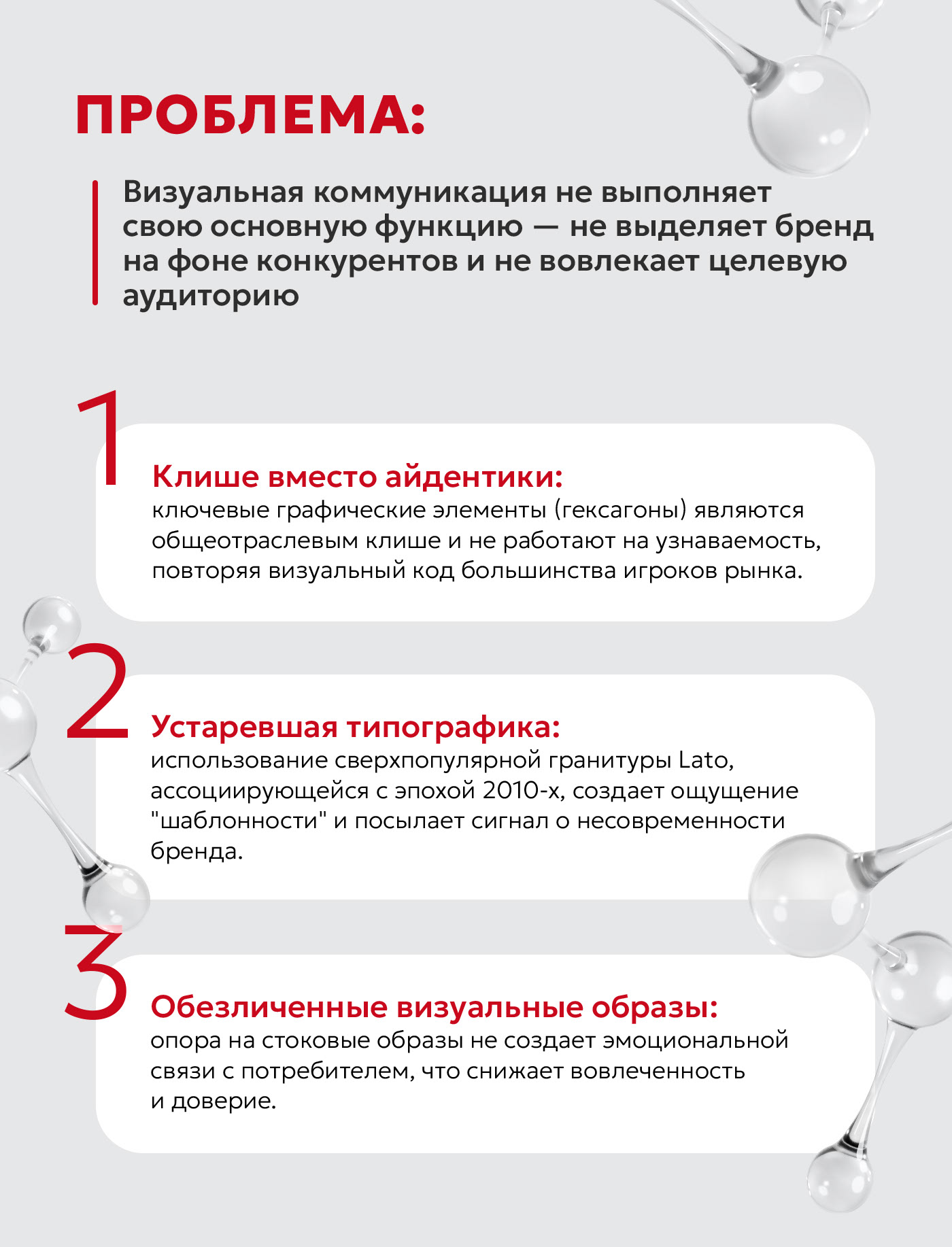 Обновление языка визуальной коммуникации Лаборатории ДНКОМ — Изображение №2 — Брендинг, Маркетинг на Dprofile
