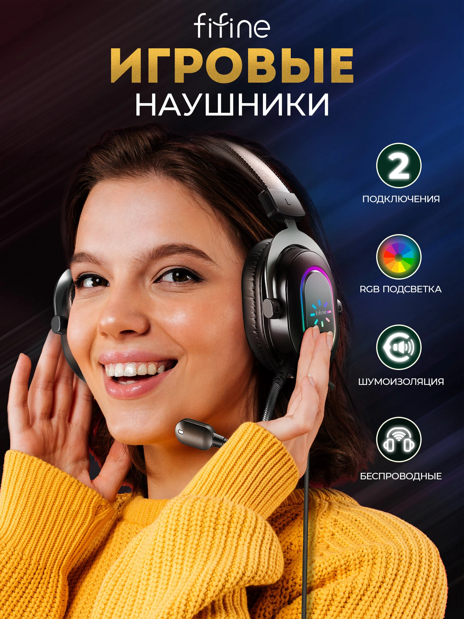 Игровые наушники. Карточка для макретплейса — Изображение №1 — Графика, Маркетинг на Dprofile