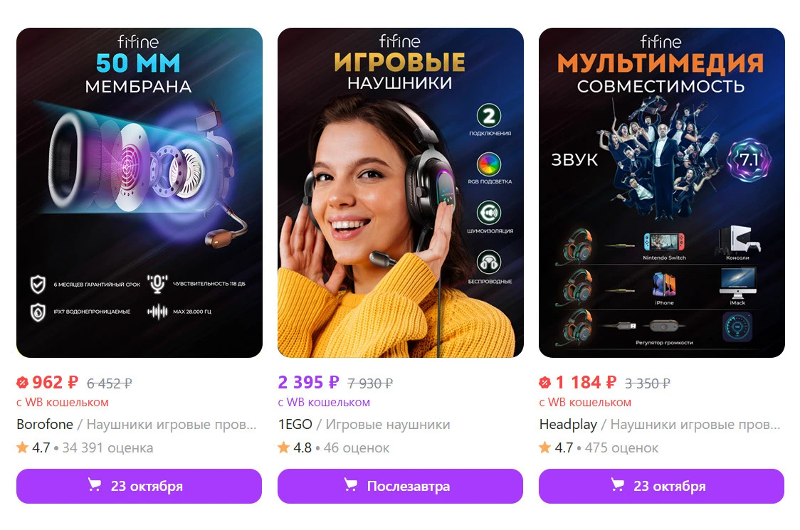 Игровые наушники. Карточка для макретплейса — Изображение №4 — Графика, Маркетинг на Dprofile