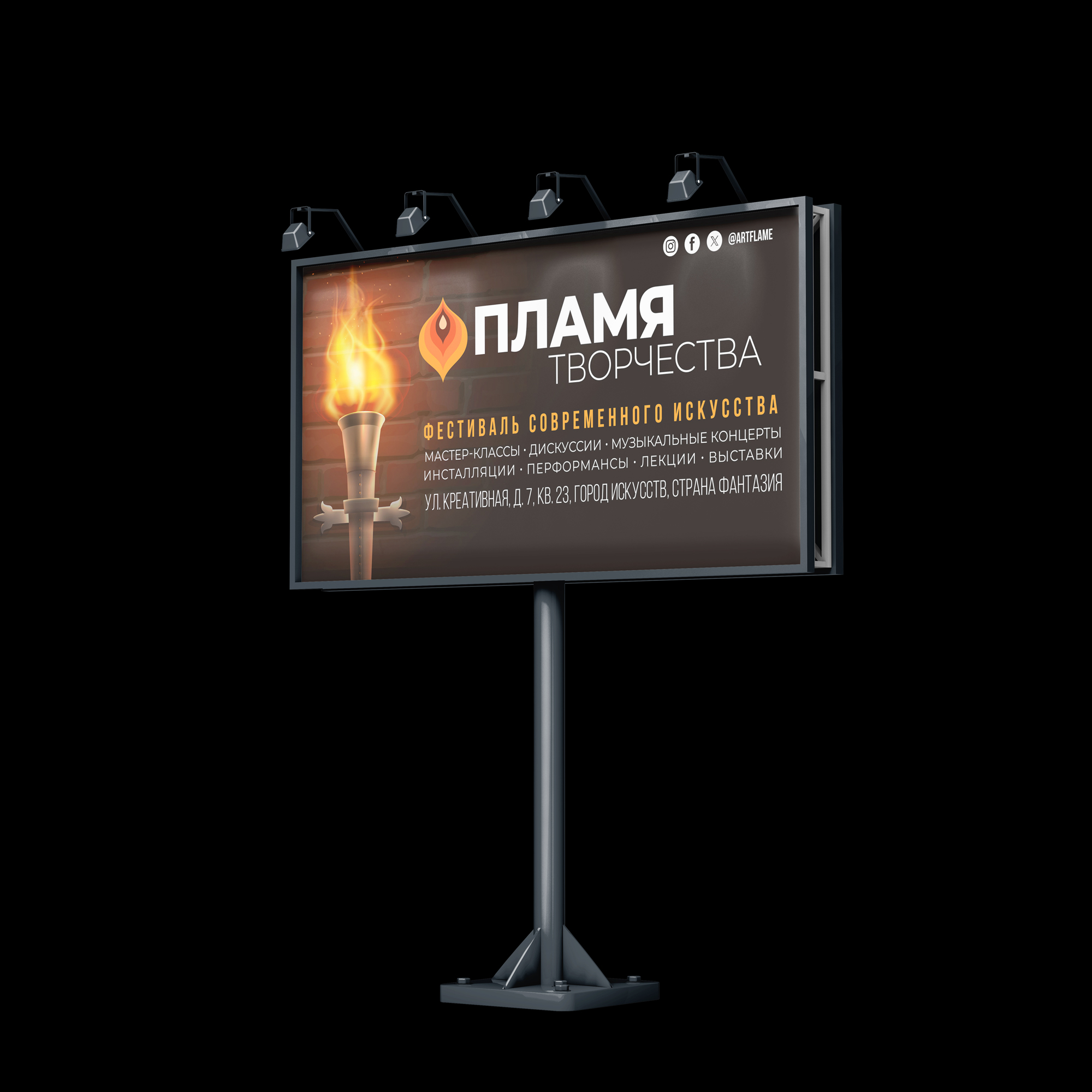 Биллборды — Изображение №5 — Брендинг, Графика на Dprofile