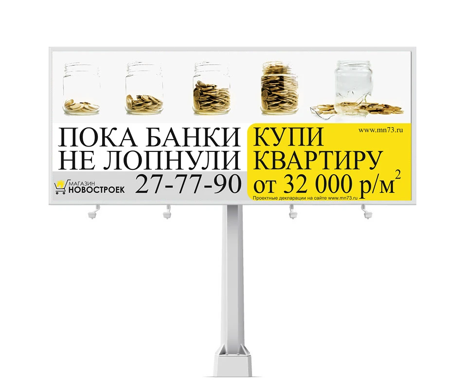 Биллборды — Изображение №2 — Брендинг, Графика на Dprofile