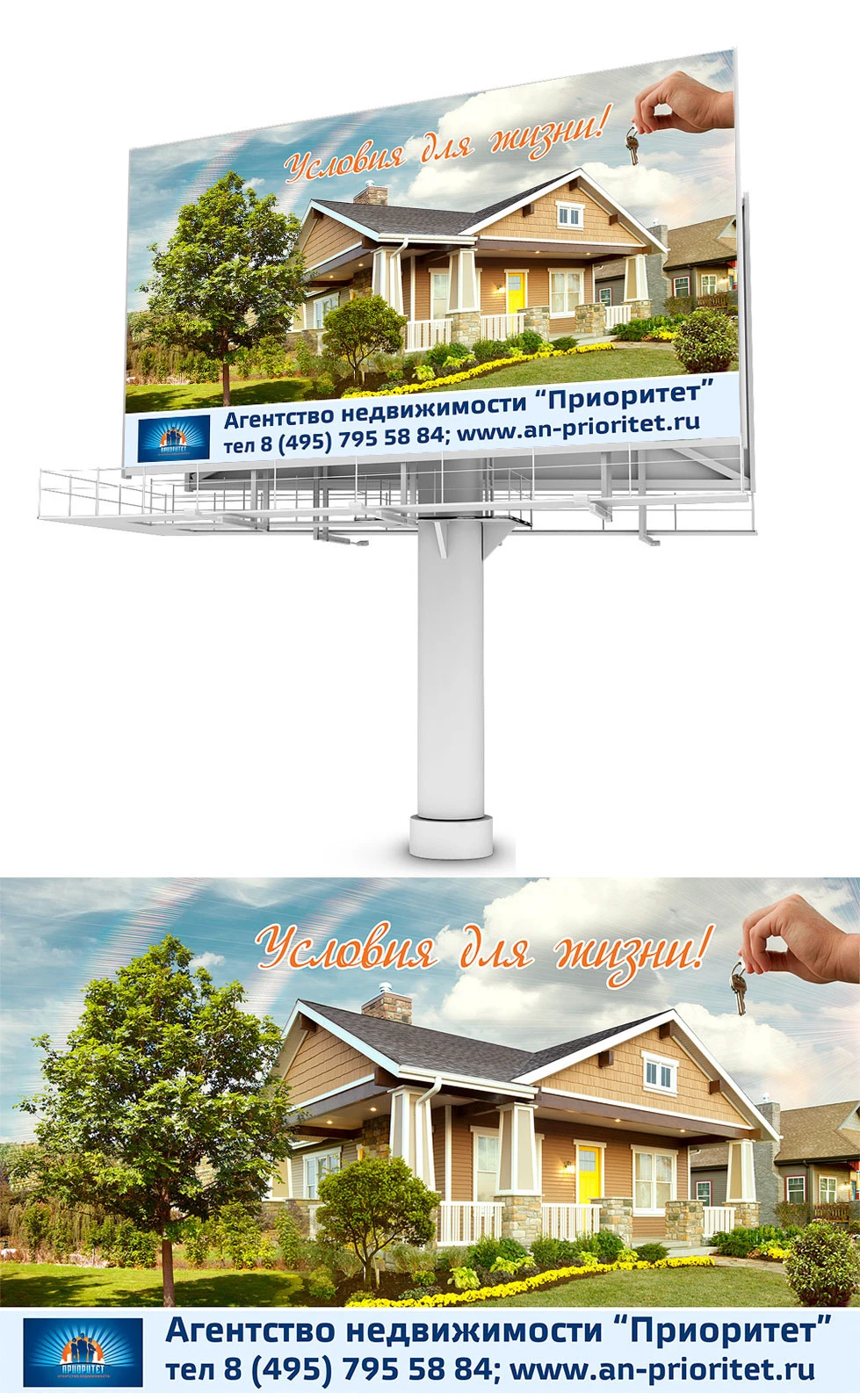 Биллборды — Изображение №3 — Брендинг, Графика на Dprofile