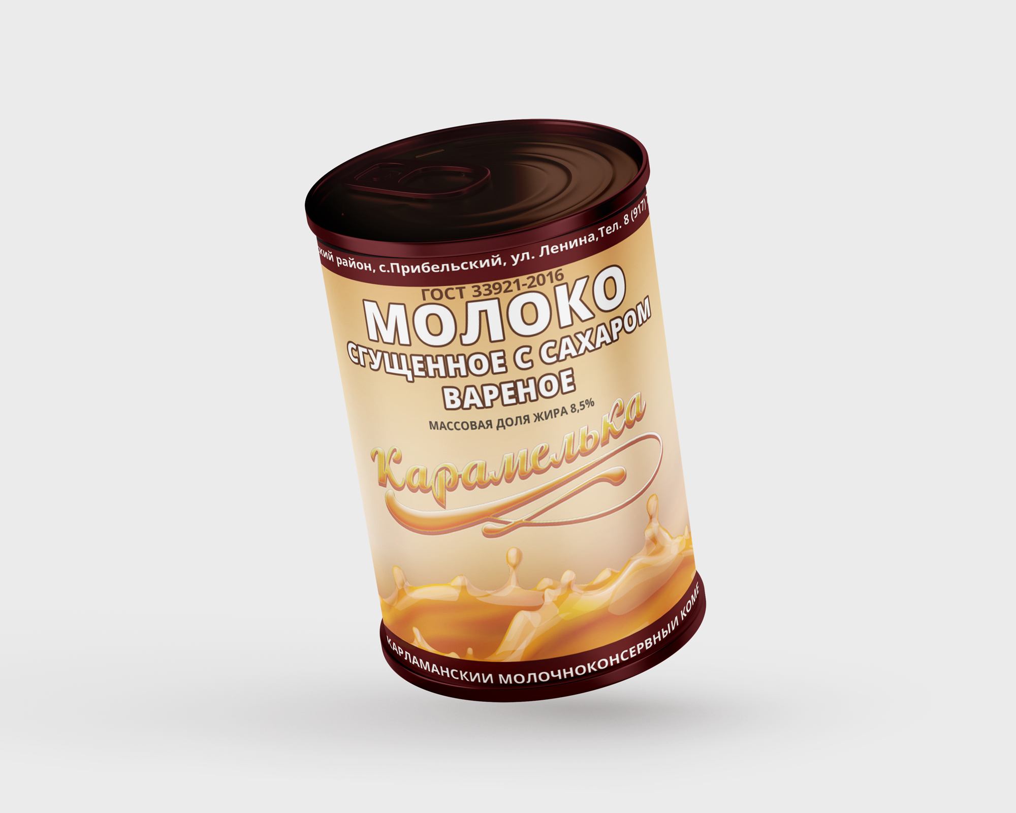 Этикетка для Сгущенного молока — Изображение №1 — Интерфейсы, Графика на Dprofile