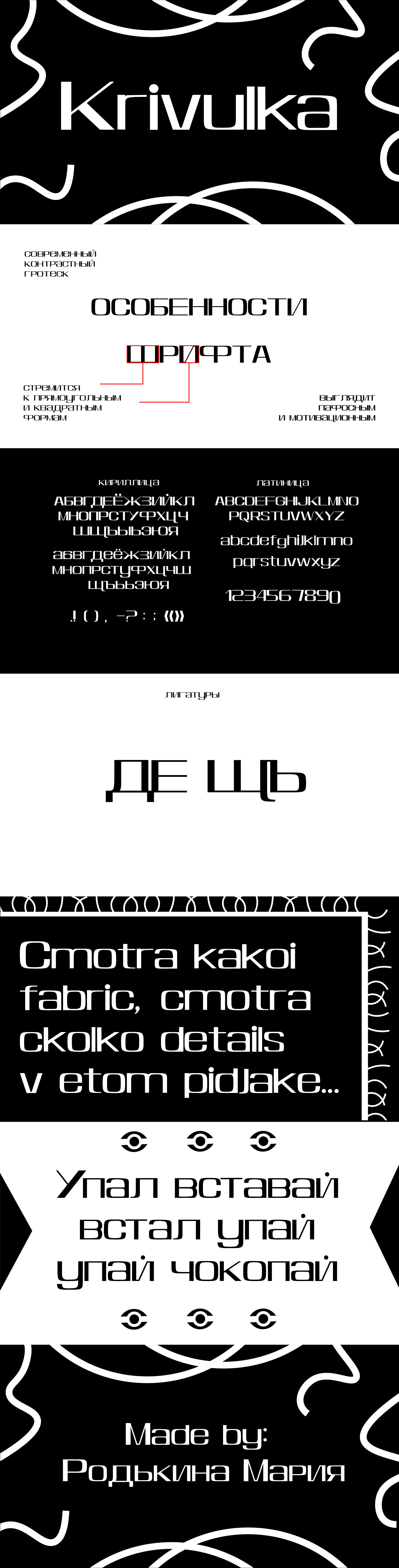 Кривулька — Изображение №1 — Графика на Dprofile
