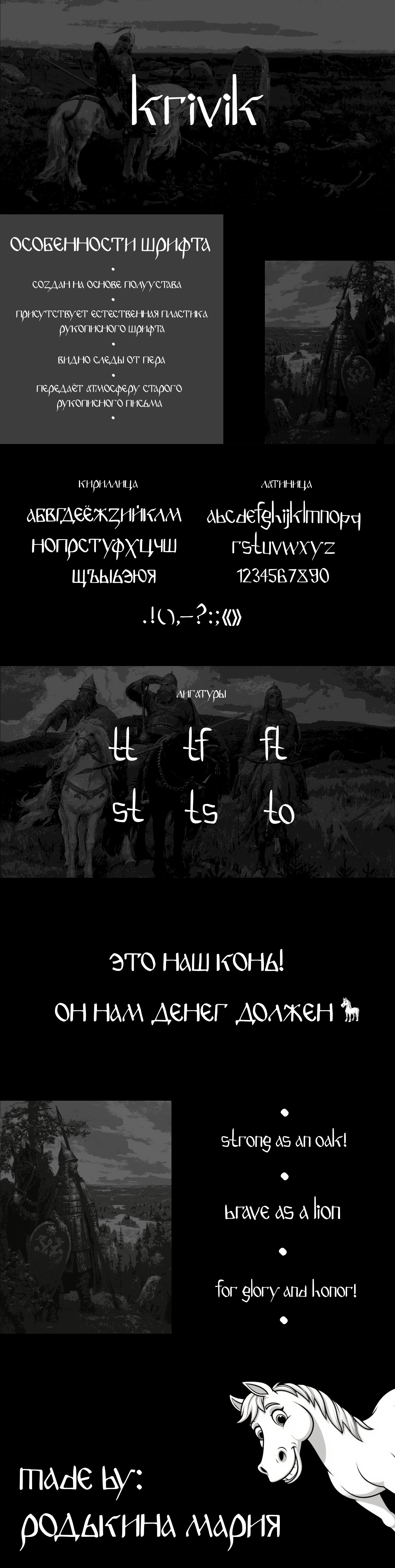 Кривик — Изображение №1 — Графика на Dprofile
