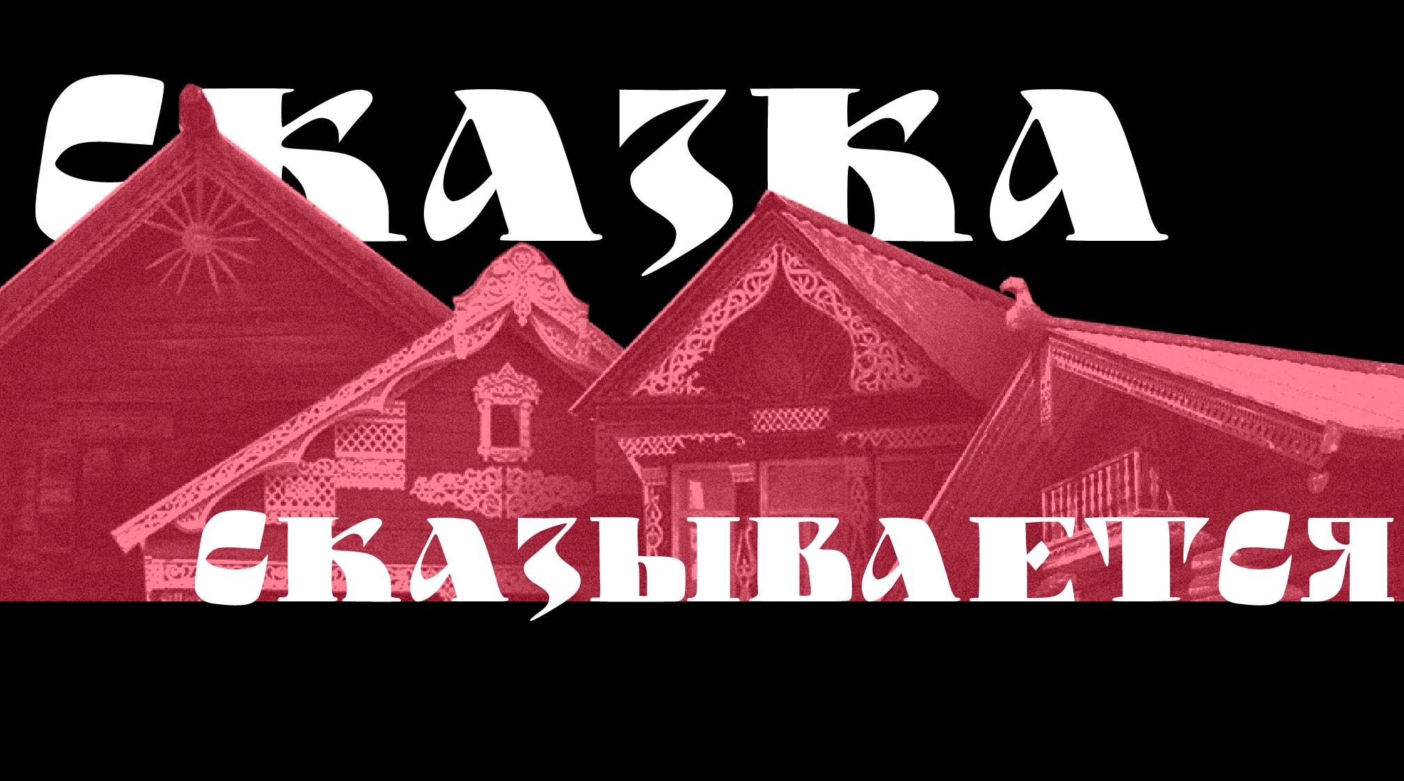 Шрифт Орешек — Изображение №2 — Графика на Dprofile