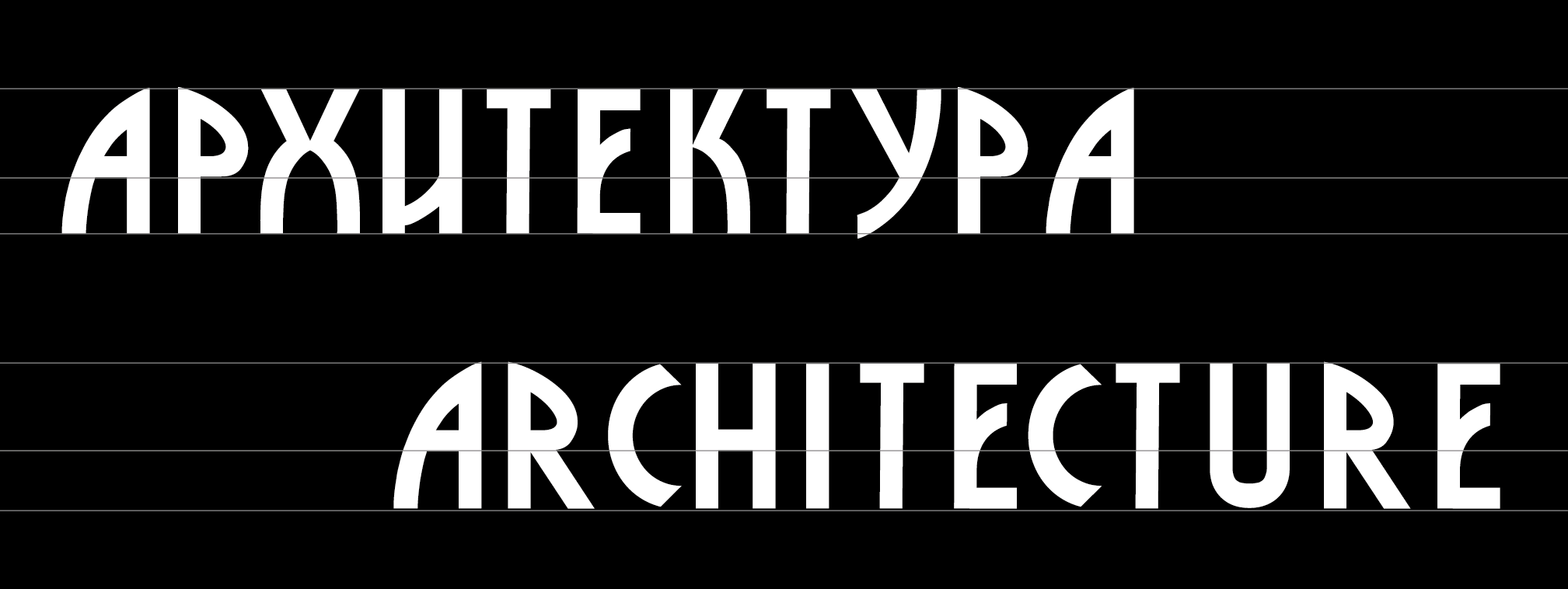 Шрифт Солнце — Изображение №2 — Графика на Dprofile