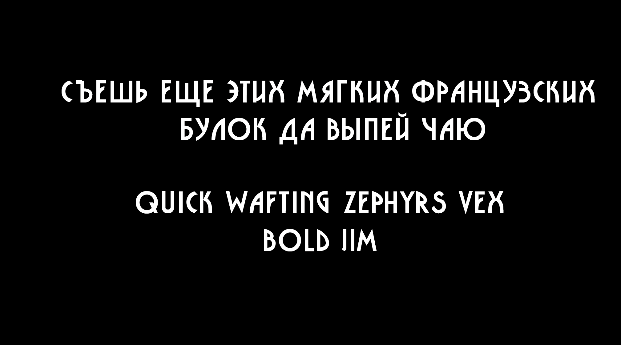 Шрифт Солнце — Изображение №4 — Графика на Dprofile