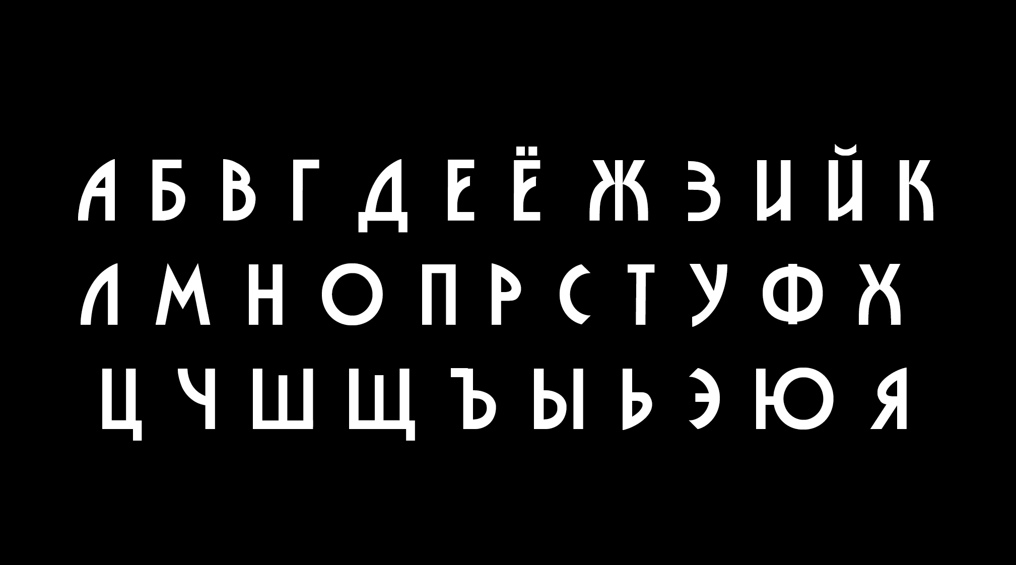Шрифт Солнце — Изображение №3 — Графика на Dprofile