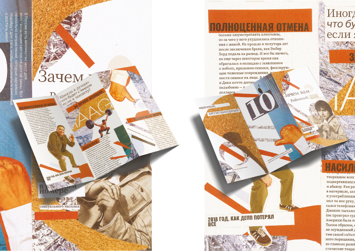 Коллажи Весна в городе и осенняя распродажа — Изображение №2 — Графика на Dprofile