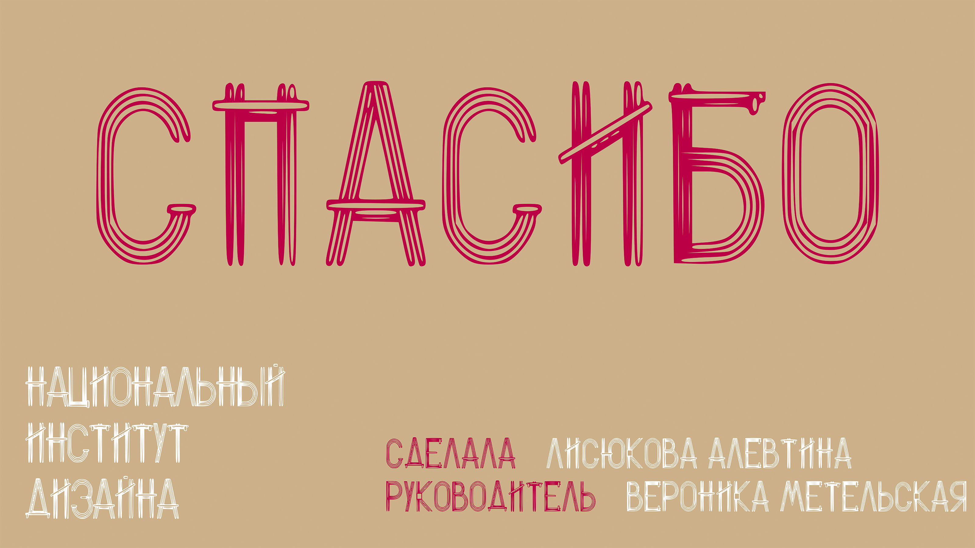 Шрифт Fancy — Изображение №5 — Графика на Dprofile