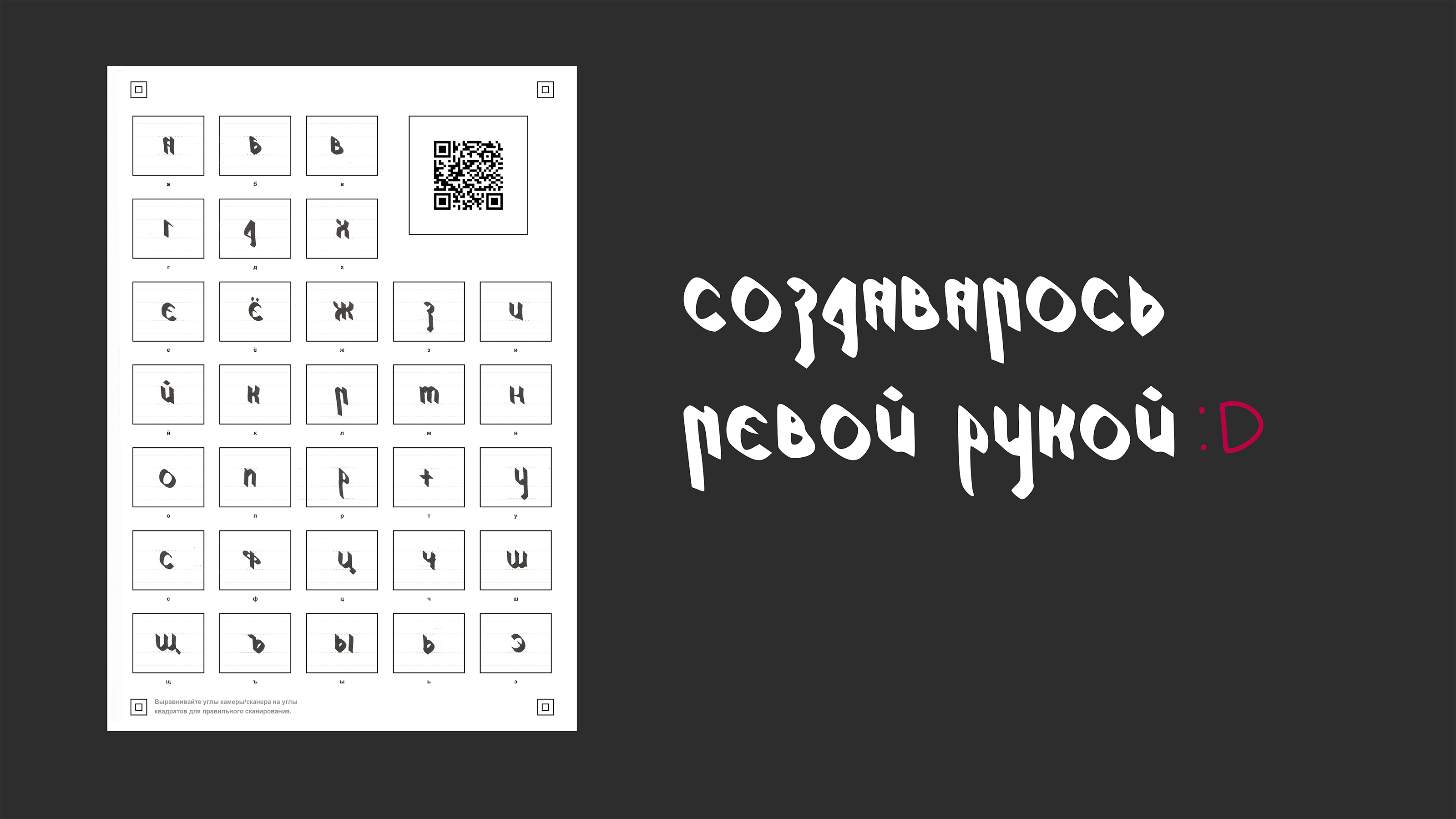 Шрифт LeftGothic — Изображение №3 — Графика на Dprofile